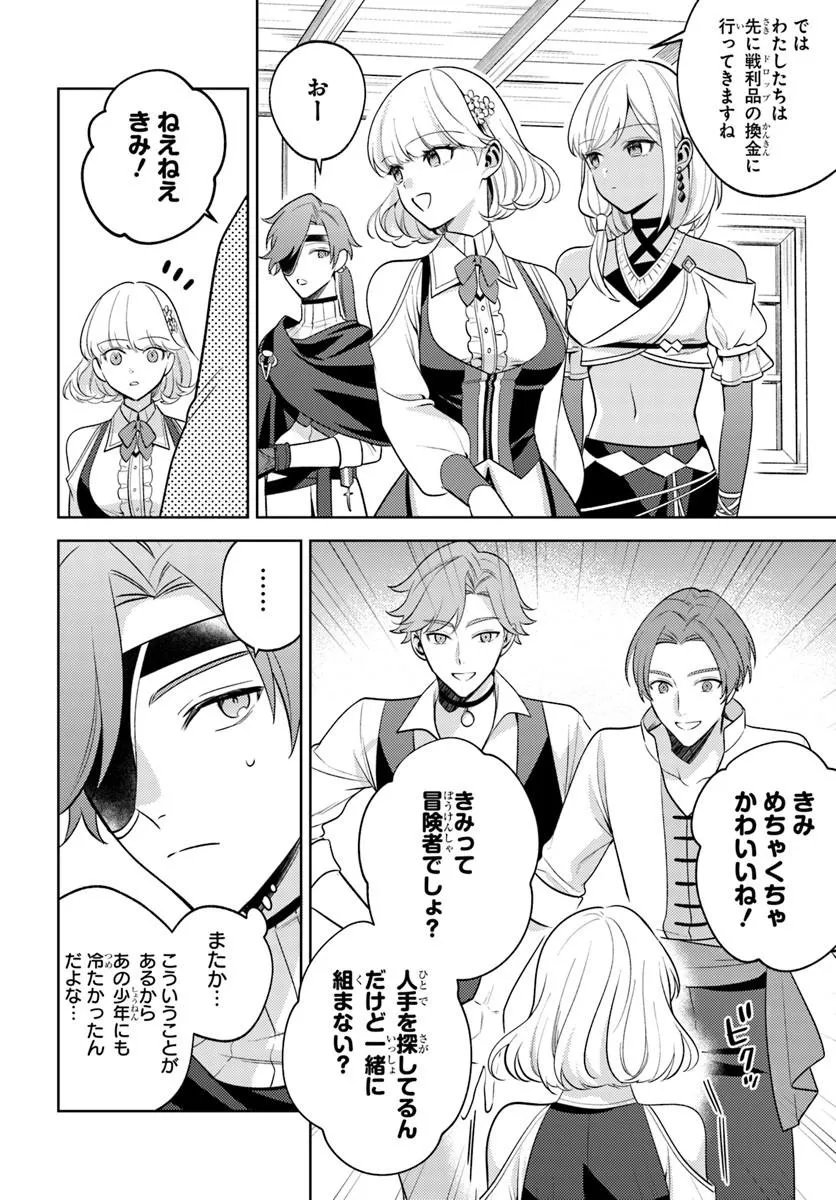 ZENMETSU END WO SHINI MONO KURUI DE KAIHI SHITA. PARTY GA YANDA. (MANGA) Chapter 7.1 - Page 10