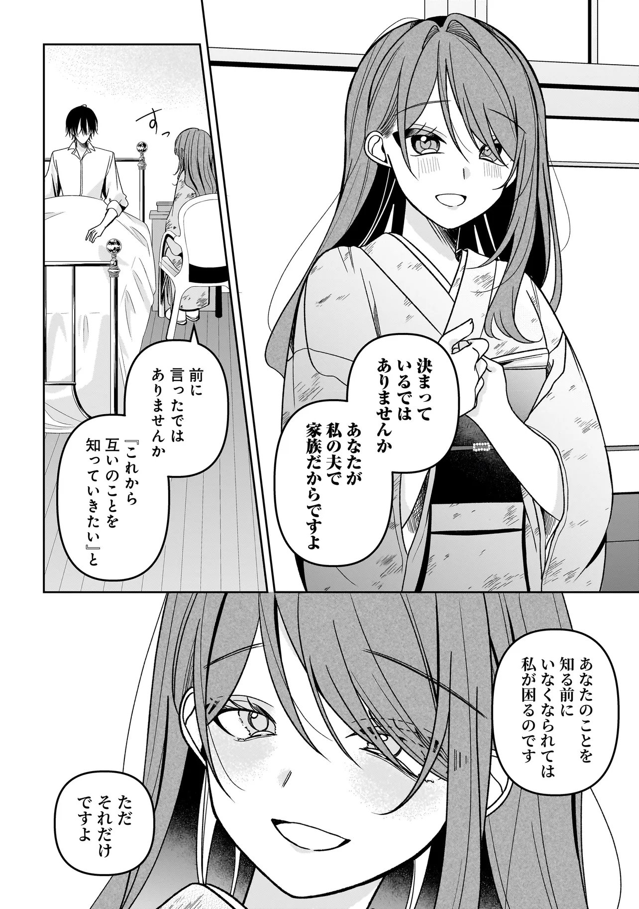 UNMEI NO BAN TO KEKKON SHITARA, TENSHI MUSUKO NO MAMAHAHA NI NARIMASHITA Chapter 7.1 - Page 10