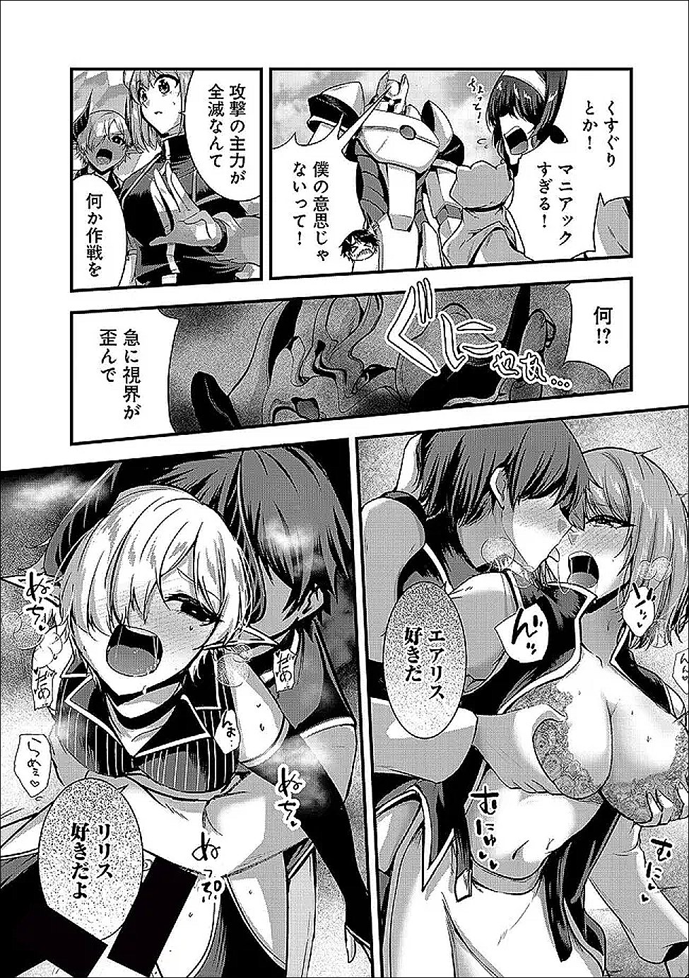 YUUSHA-SAMA, SAKUYA MO OTANOSHIMI DESHITA NE. - RAW Chapter 65 - Page 10