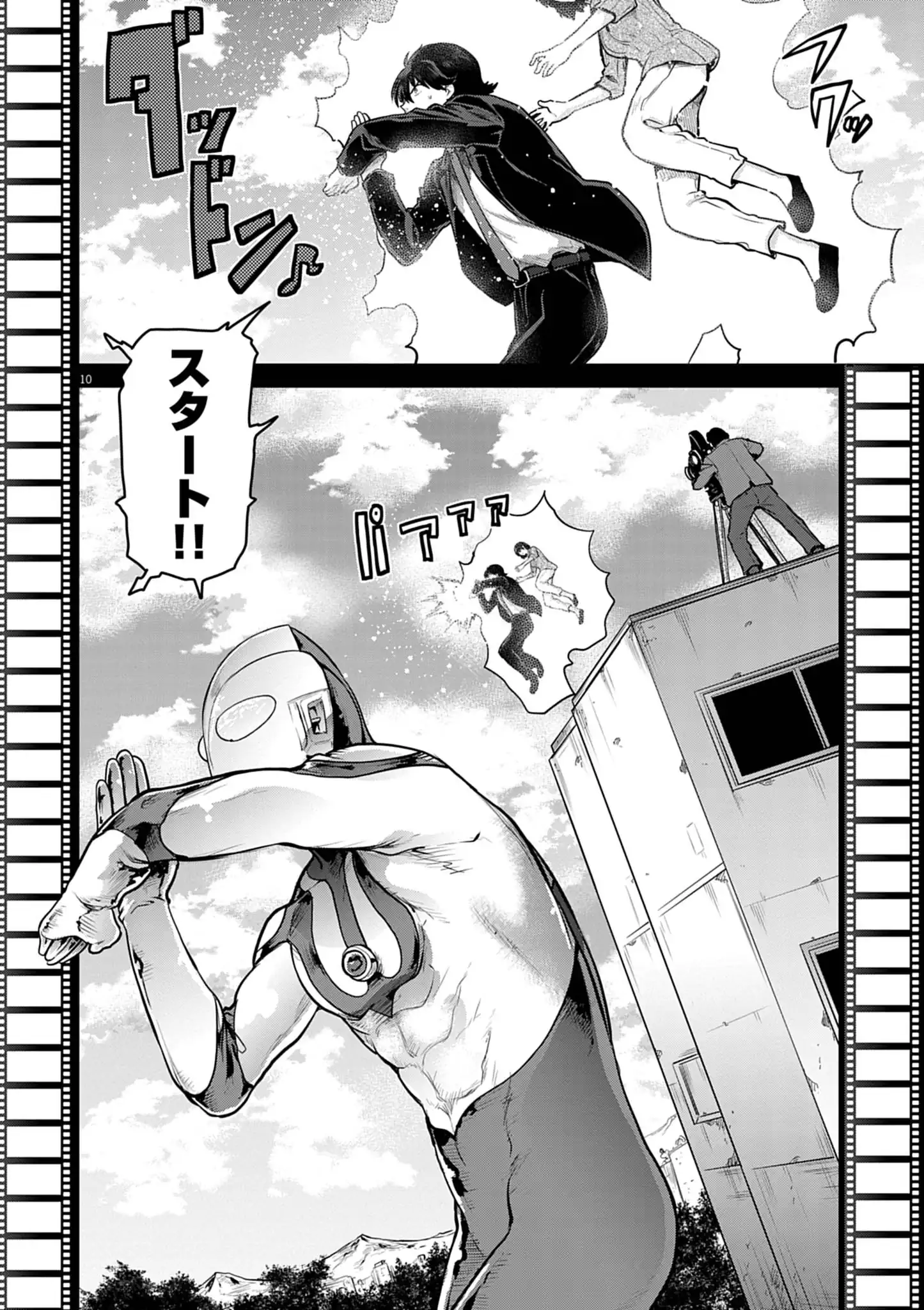 ULTRAMAN: ALONG CAME A SPIDER-MAN Chapter 45 - Page 10