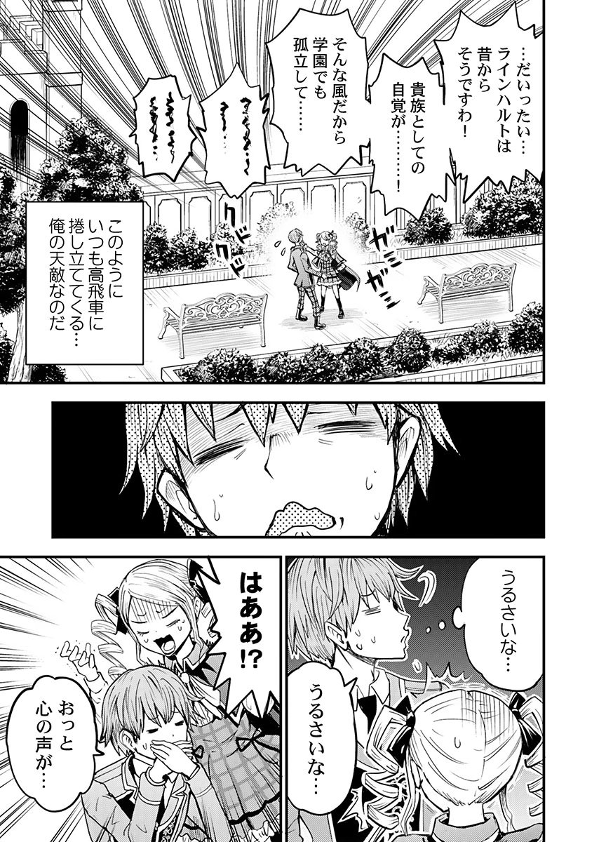 KONYAKU HAKI SARETA KUZU REISOKU WA, ZENSE WO OMOIDASHITA NODE HEIWA NI IKITAI Chapter 4 page 23 - nihonkuni.com