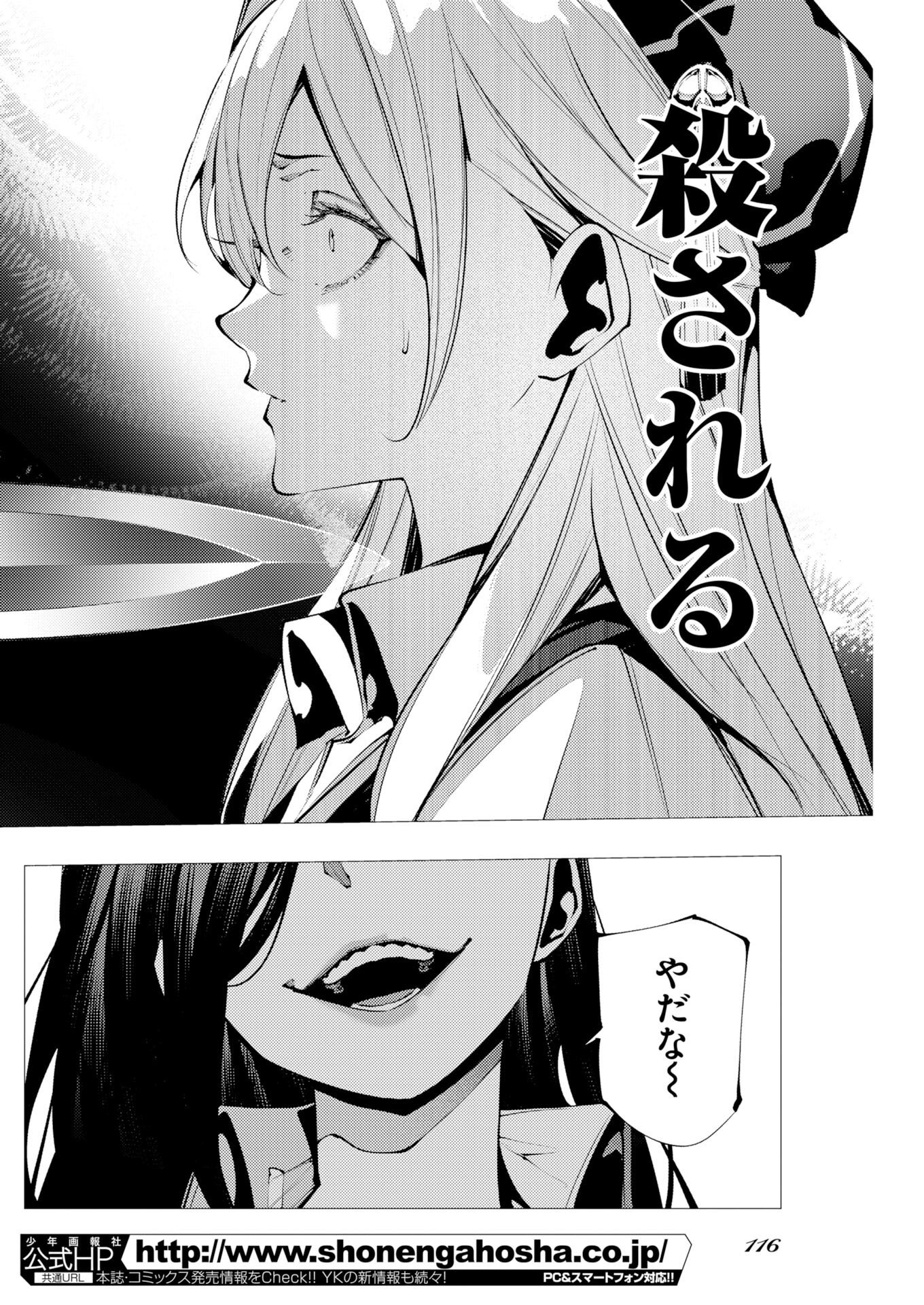THE SERIAL KILLER IS REINCARNATED INTO THE ANOTHER WORLD: Chapter 21 page 4 - nihonkuni.com