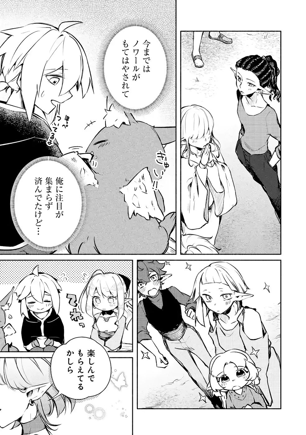 Read GUILD WO TSUIHOUSARETA KEDO MOFUMOFU SHINJUU NI SAZUKATTA KAMI SUKIRU [RANDOM RENKIN] DE SAIKYOU NO GUILD WO TSUKUTTE MUSOU SHIMASU Chapter 4 [High Quality / Full] - Page 3 - nicomanga.net