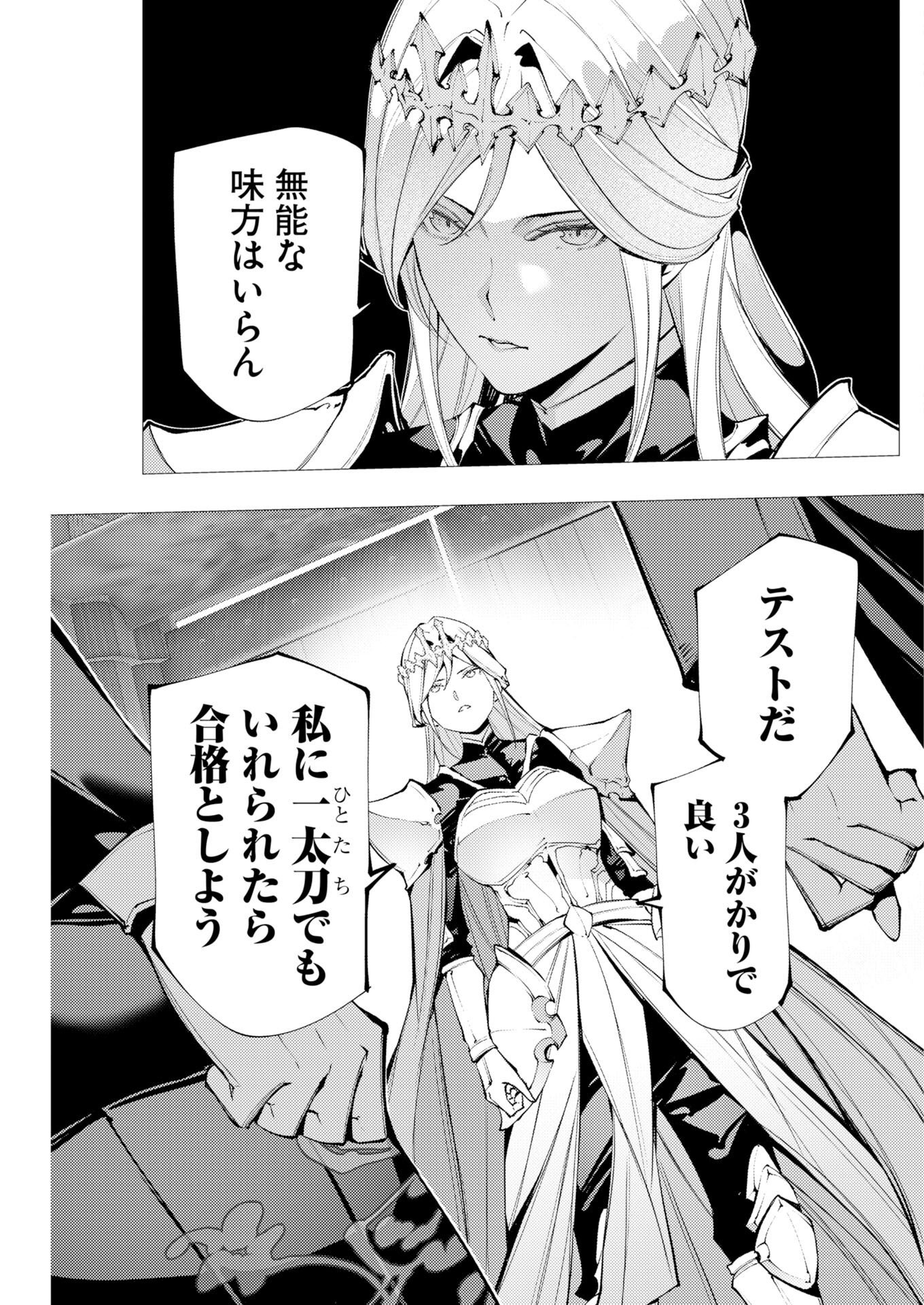 THE SERIAL KILLER IS REINCARNATED INTO THE ANOTHER WORLD: Chapter 21 page 7 - nihonkuni.com