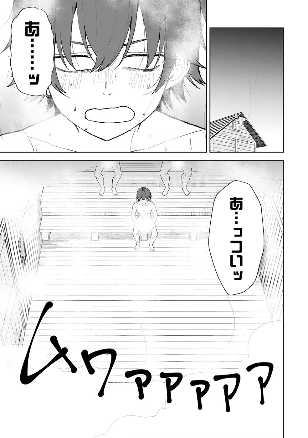 TENSEI-SAKI WA KITA NO HENKYOU DESHITA GA SEIREI NO OKAGE DE KEKKOU KAITEKI DESU: RAKUEN MEZASHITE SHURYOU KAITAKU TOKIDOKI SAUNA Chapter 4 page 1 - nihonkuni.com