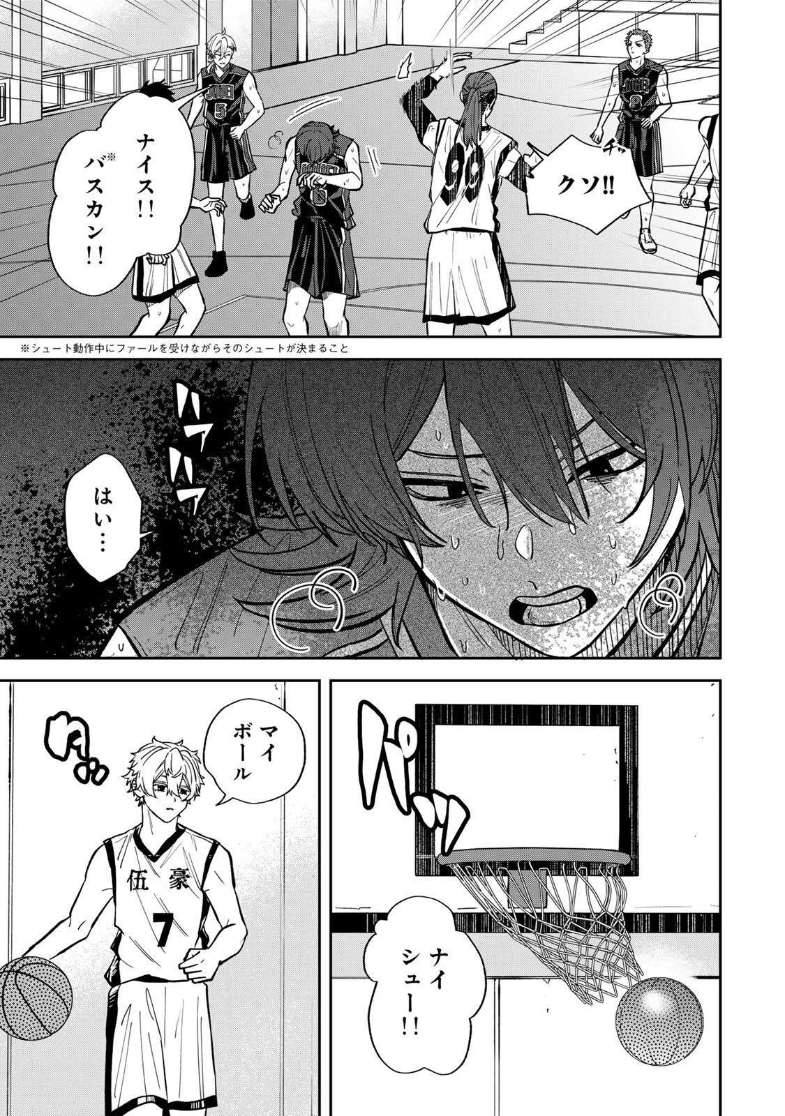 Read JANKU SHUTO Chapter 8 [High Quality / Full] - Page 11 - dark.nicomanga.com