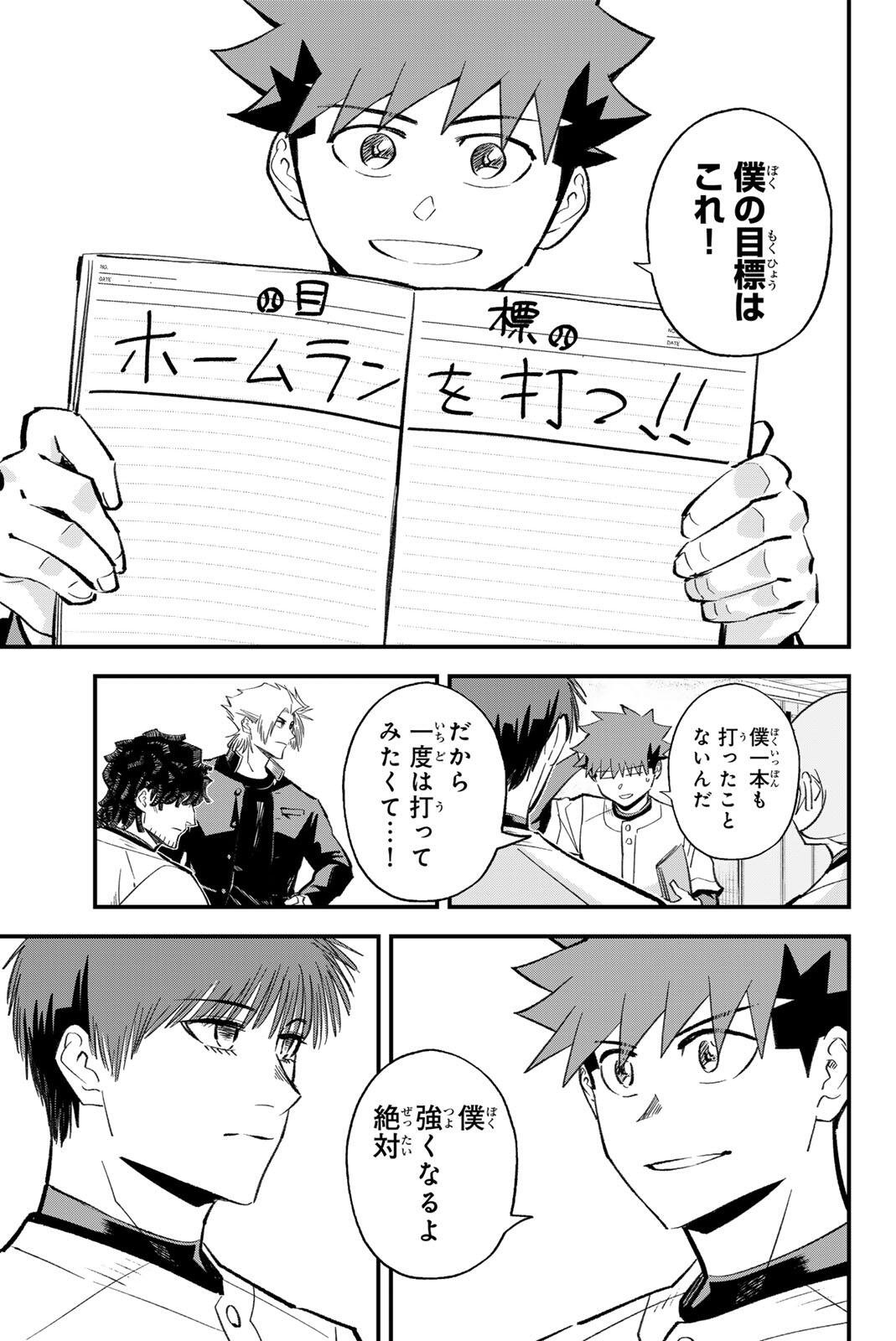Read IRREGULARS Chapter 217 [High Quality / Full] - Page 11 - dark.nicomanga.com
