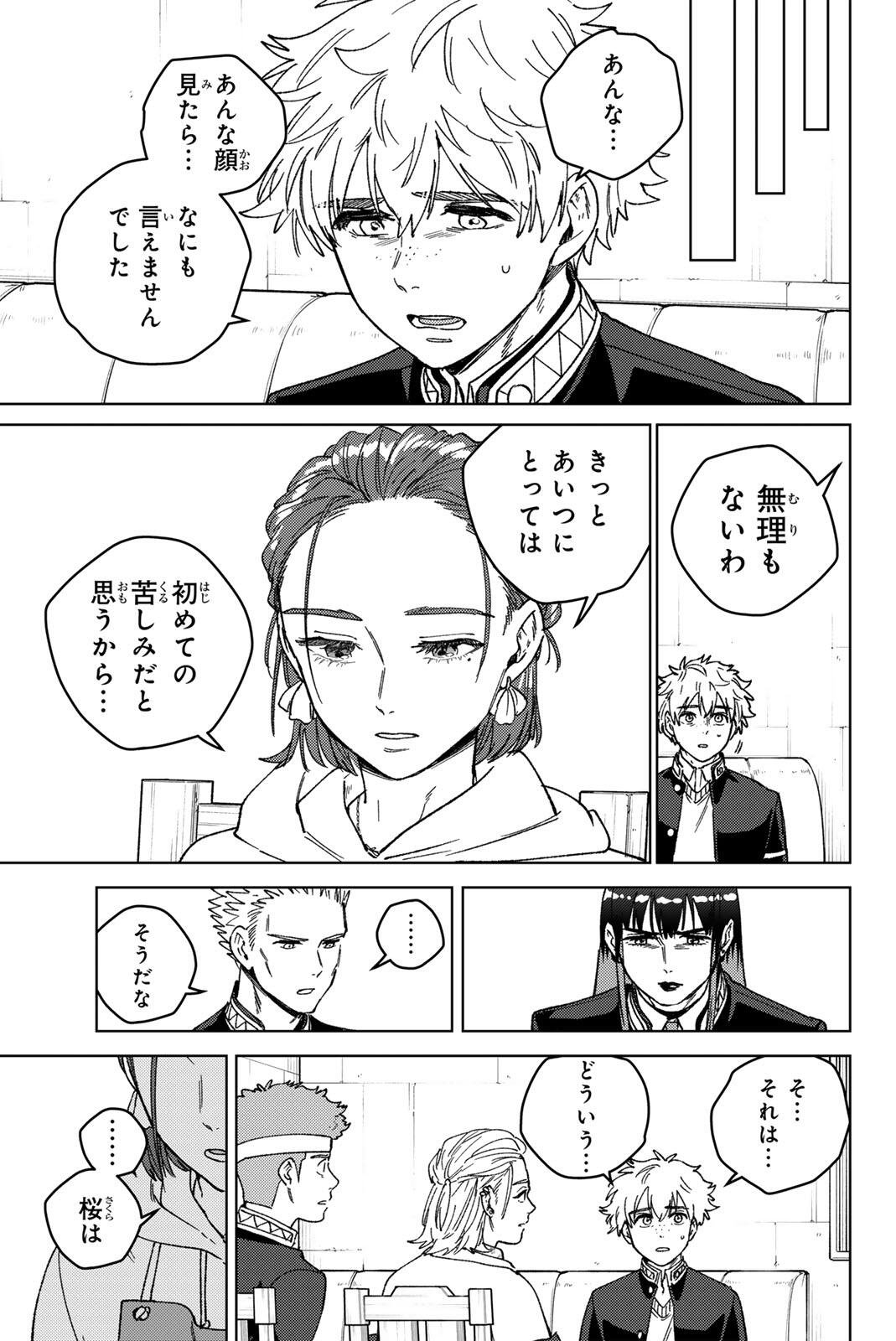 Read WIND BREAKER Chapter 218 [High Quality / Full] - Page 11 - dark.nicomanga.com