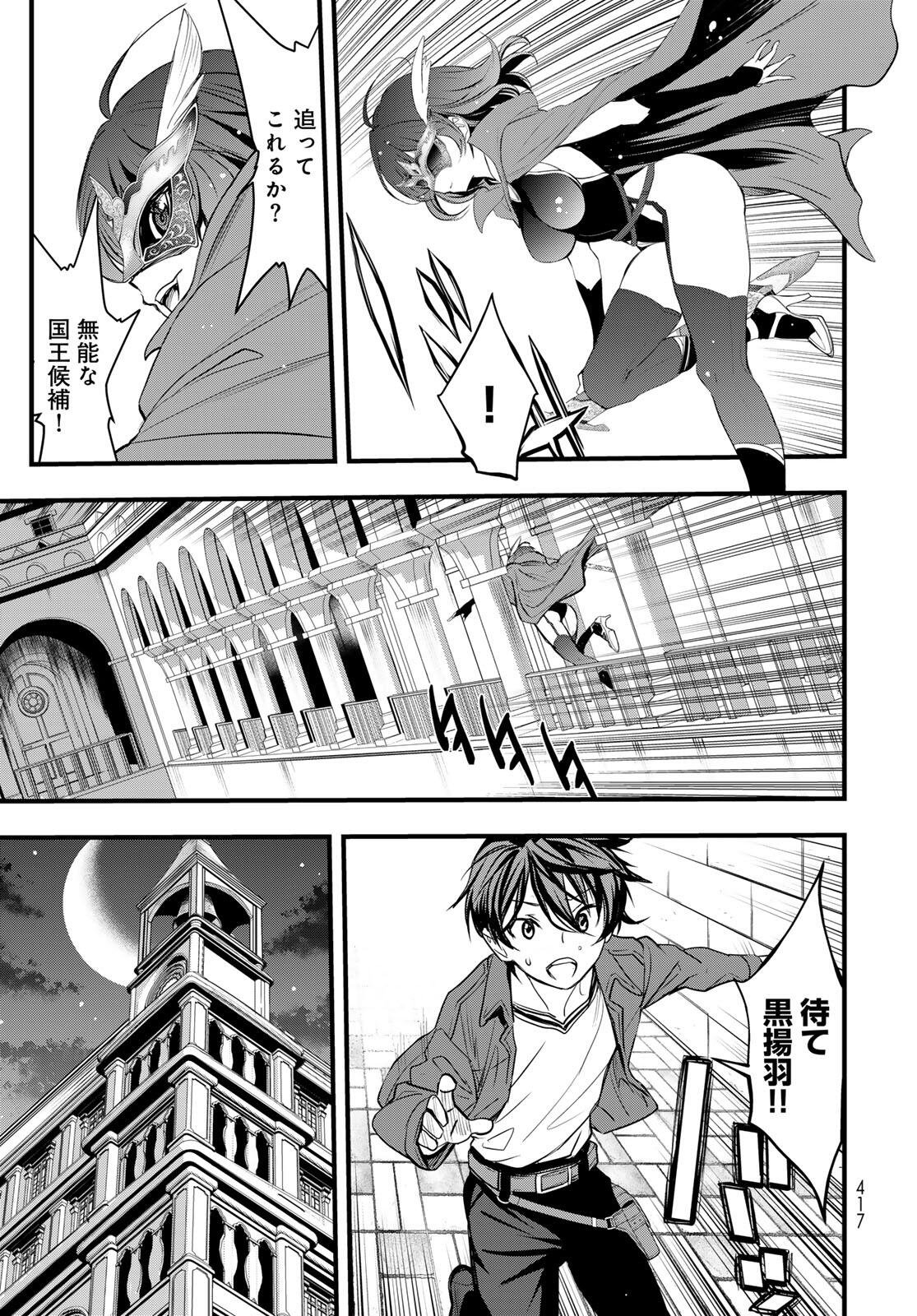 ISEKAI ROIYARU ROWAIARU ~18NIN NO HANAYOME KOUHO~ Chapter 10.2 page 11 - nihonkuni.com