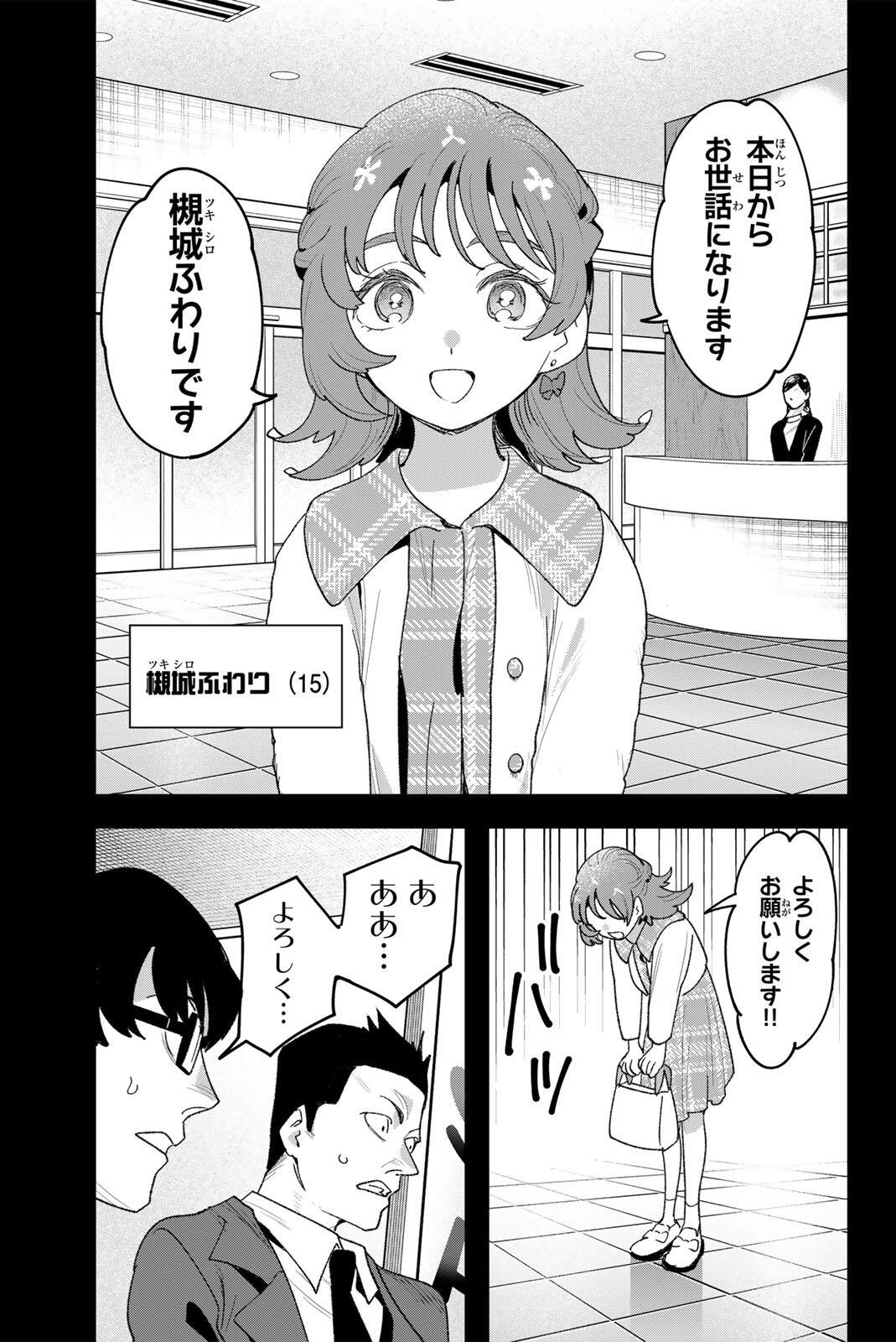 Read IDOLATRY Chapter 41 [High Quality / Full] - Page 11 - dark.nicomanga.com