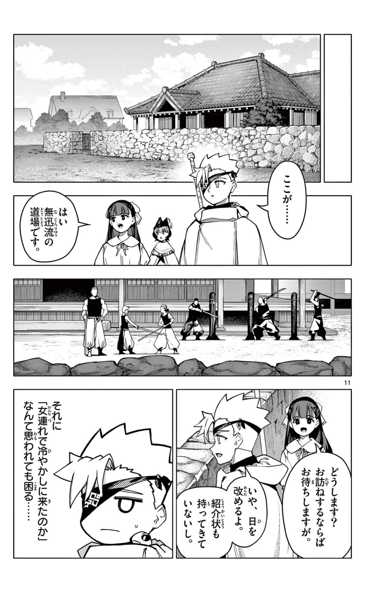 Read THE LORD MAGEAR'S APPRENTICE Chapter 68 [High Quality / Full] - Page 11 - dark.nicomanga.com