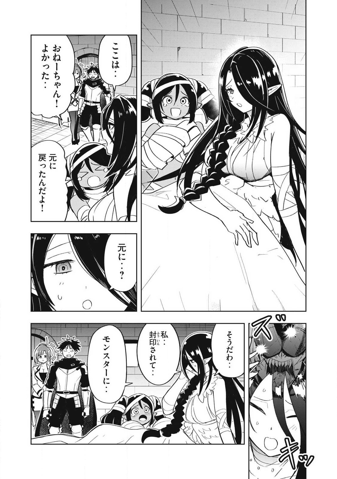 ISEKAI DEKASEGI ~NENSHUU ICCHOUEN WO MOCHIKAERU KANTAN NA OSHIGOTO Chapter 16 page 11 - nihonkuni.com