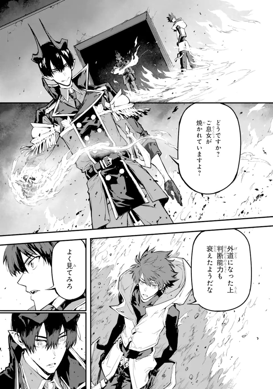 KAMIGOROSHI NO MAOU, SAIJAKU SHUZOKU NI TENSEI SHI SHIJOU SAIKYOU NI NARU Chapter 21.1 page 11 - nihonkuni.com