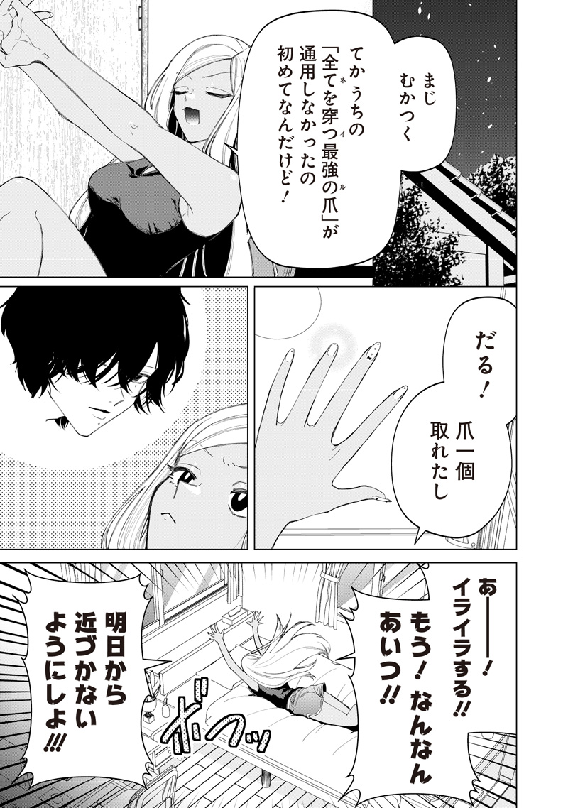 SHIRETTO SUGEE KOTO ITERU GAL. - SHIRITSU PARA NO MARUKOUKOU NO NICHIJOU Chapter 51 - Page 11
