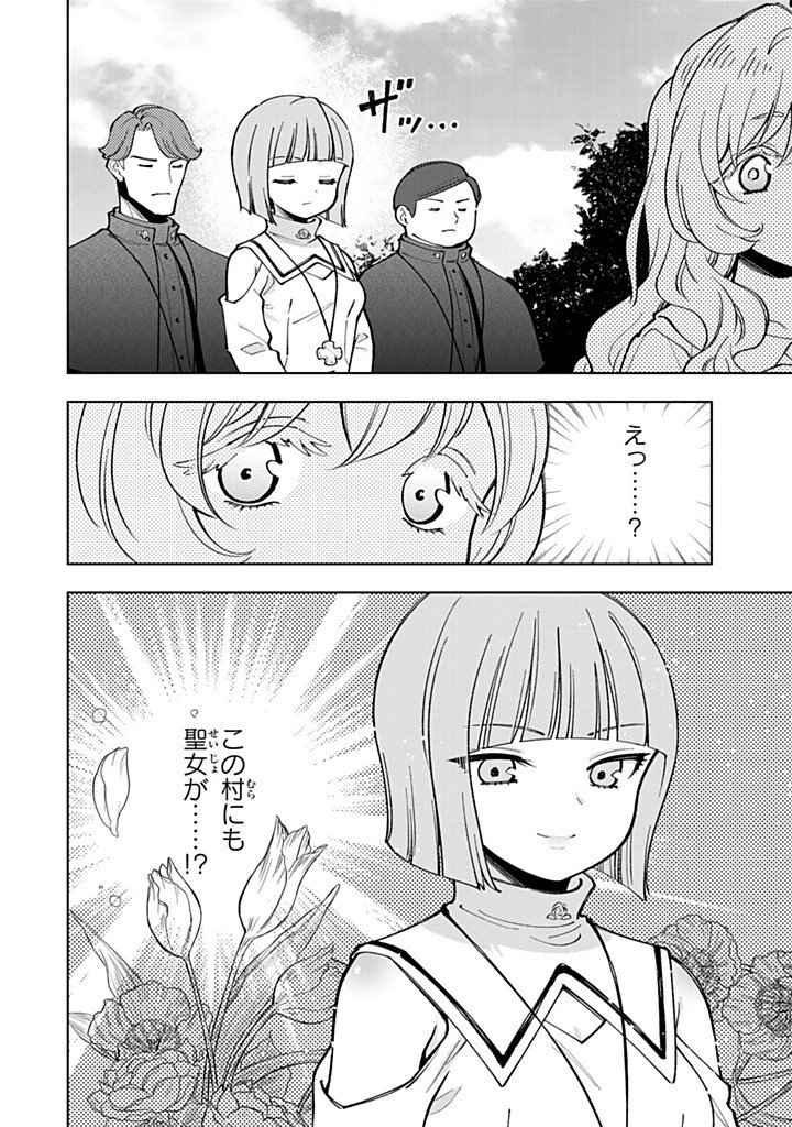 TENSEI DAISEIJO NO ISEKAI NOMBIRI KIKO Chapter 57.2 page 11 - nihonkuni.com