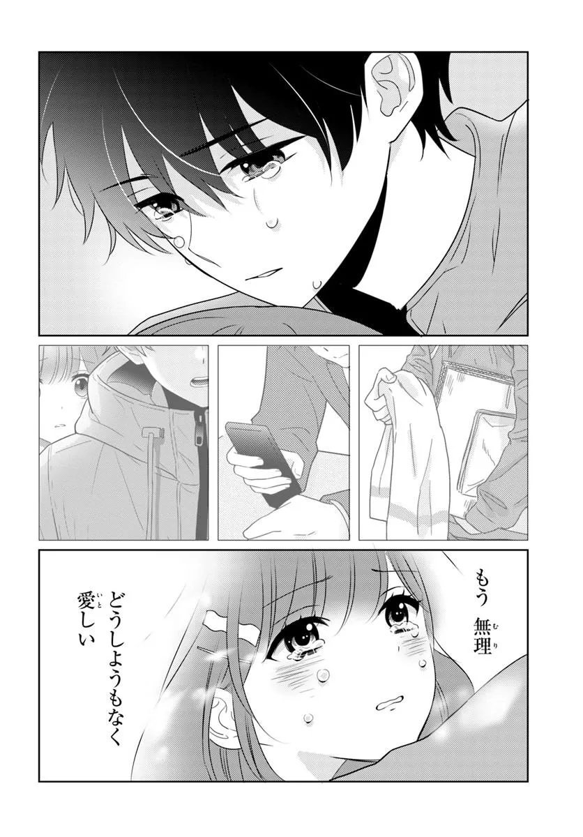 NIBANME NA BOKU TO ICHIBAN NO KANOJO - RAW Chapter 10.2 - Page 11