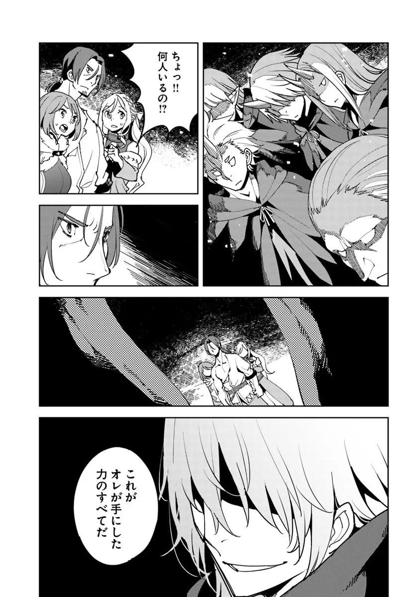 HISABISA NI KENKOU SHINDAN WO UKETARA SAIKYOU STATUS NI NATTEITA: TSUIHOU SARETA OSSAN BOUKENSHA, IMASARA EIYUU WO MEZASU Chapter 13.2 page 11 - nihonkuni.com