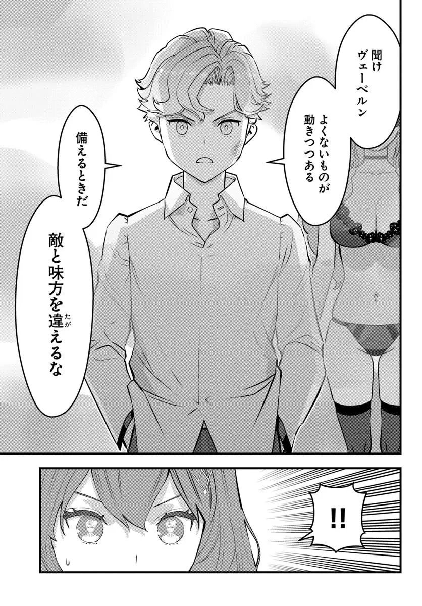KUZULESSE OBLIGE: 18-KIN GEE SEKAI NO KUZU AKUYAKU NI TENSEI SHITESHIMATTA ORE WA, GENSAKU CHISHIKI NO CHIKARA DE DOUSHITE MO MOB JINSEI O TSUKAMI TORITAI Chapter 13.1 page 11 - nihonkuni.com