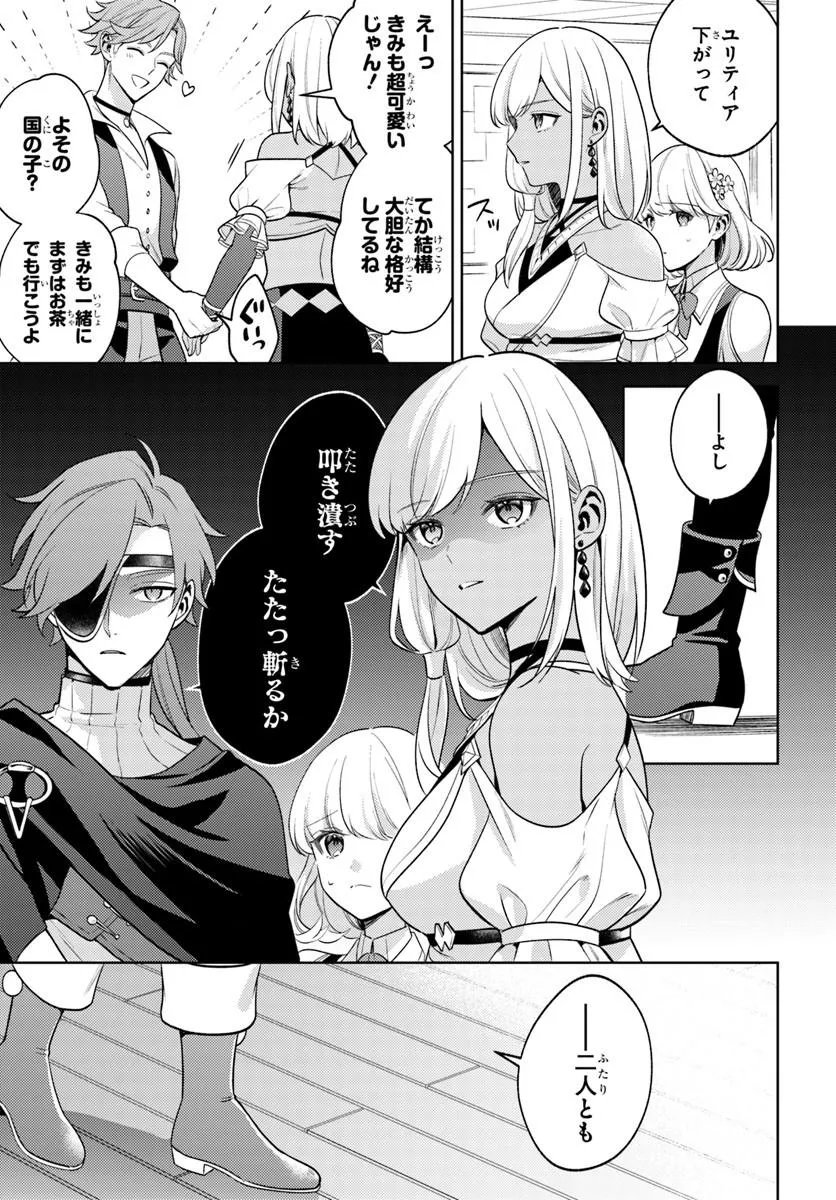 ZENMETSU END WO SHINI MONO KURUI DE KAIHI SHITA. PARTY GA YANDA. (MANGA) Chapter 7.1 - Page 11
