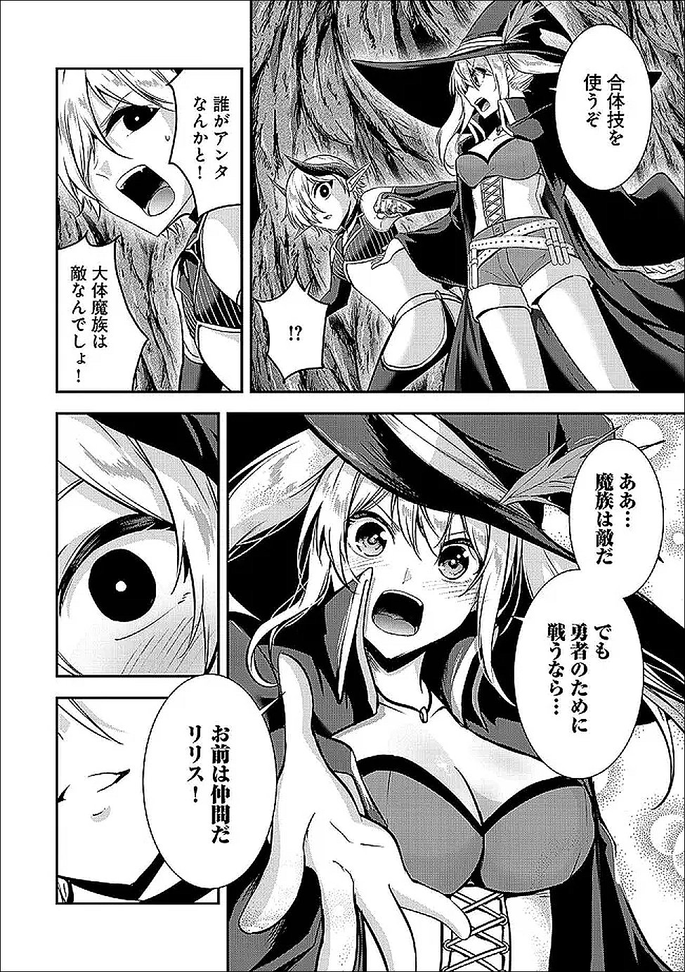 YUUSHA-SAMA, SAKUYA MO OTANOSHIMI DESHITA NE. - RAW Chapter 64 - Page 11