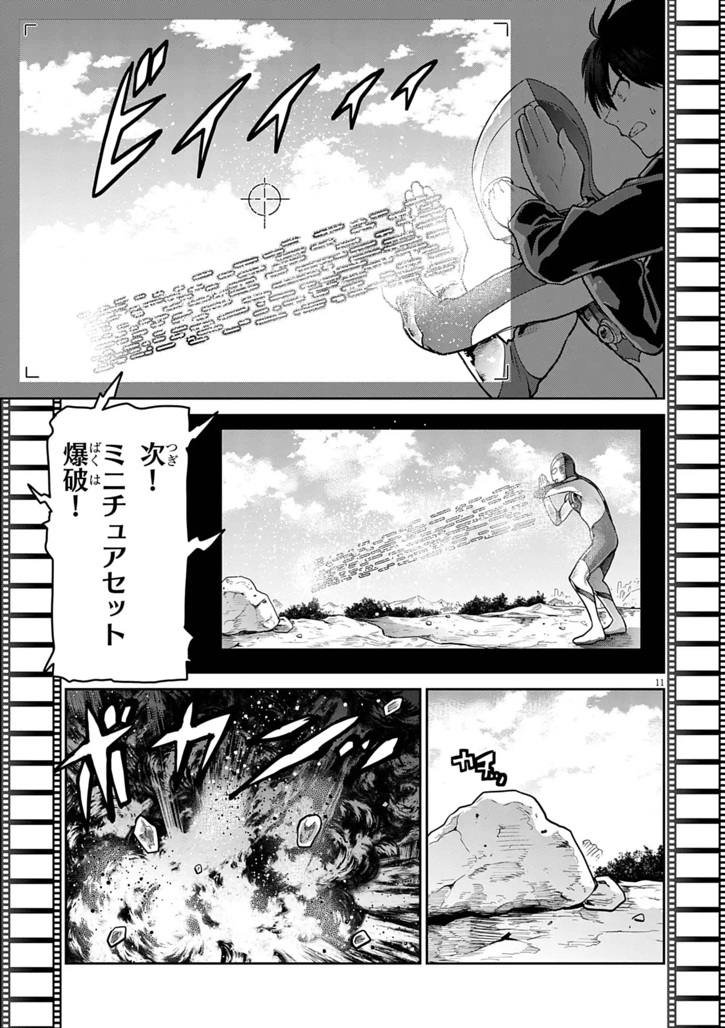 ULTRAMAN: ALONG CAME A SPIDER-MAN Chapter 45 - Page 11