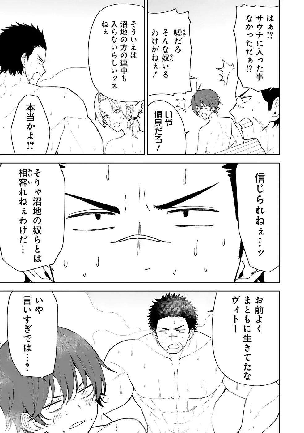 TENSEI-SAKI WA KITA NO HENKYOU DESHITA GA SEIREI NO OKAGE DE KEKKOU KAITEKI DESU: RAKUEN MEZASHITE SHURYOU KAITAKU TOKIDOKI SAUNA Chapter 4 page 3 - nihonkuni.com