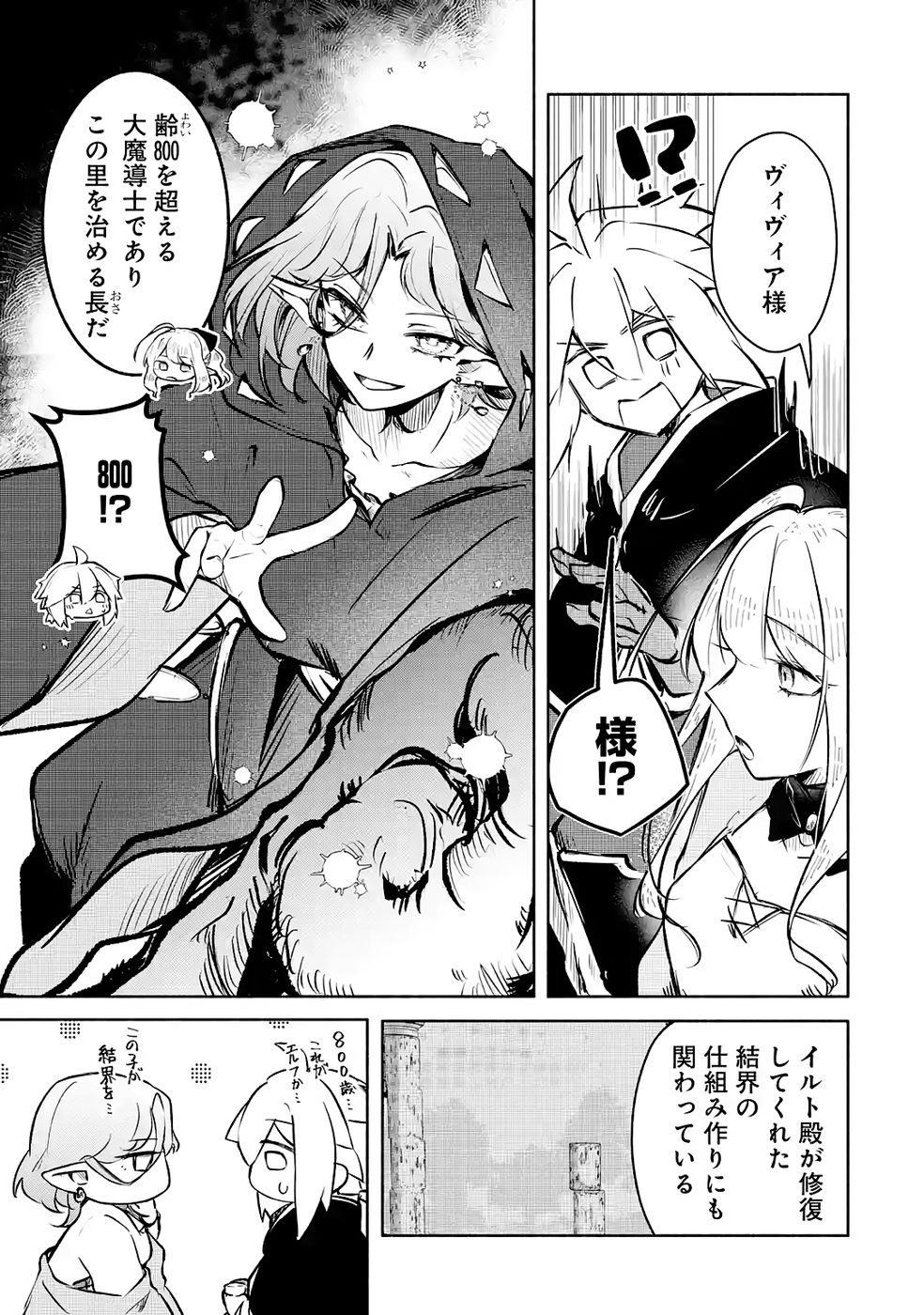 Read GUILD WO TSUIHOUSARETA KEDO MOFUMOFU SHINJUU NI SAZUKATTA KAMI SUKIRU [RANDOM RENKIN] DE SAIKYOU NO GUILD WO TSUKUTTE MUSOU SHIMASU Chapter 4 [High Quality / Full] - Page 7 - nicomanga.net