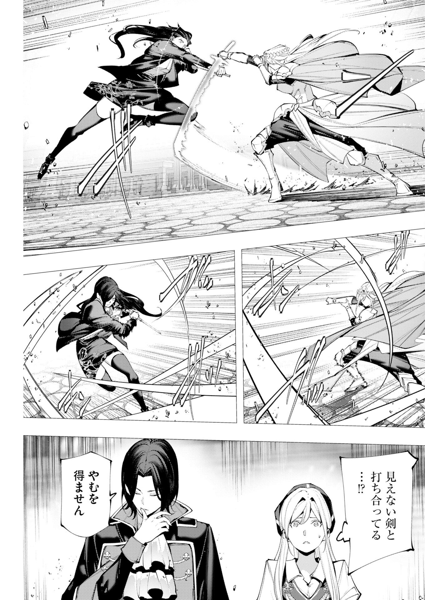 THE SERIAL KILLER IS REINCARNATED INTO THE ANOTHER WORLD: Chapter 21 page 11 - nihonkuni.com