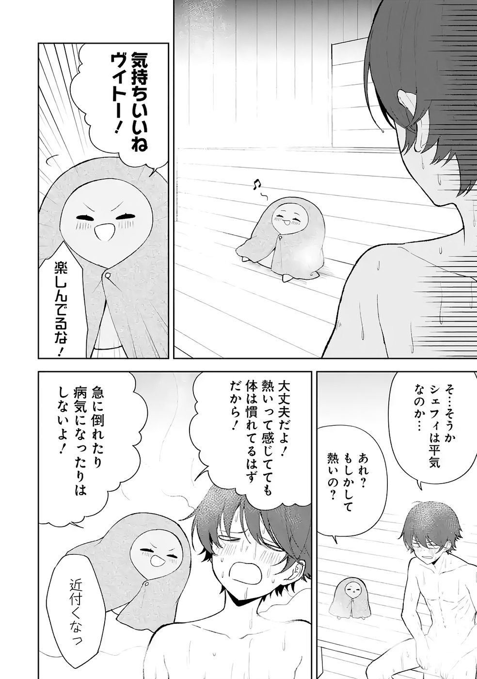 TENSEI-SAKI WA KITA NO HENKYOU DESHITA GA SEIREI NO OKAGE DE KEKKOU KAITEKI DESU: RAKUEN MEZASHITE SHURYOU KAITAKU TOKIDOKI SAUNA Chapter 4 page 8 - nihonkuni.com
