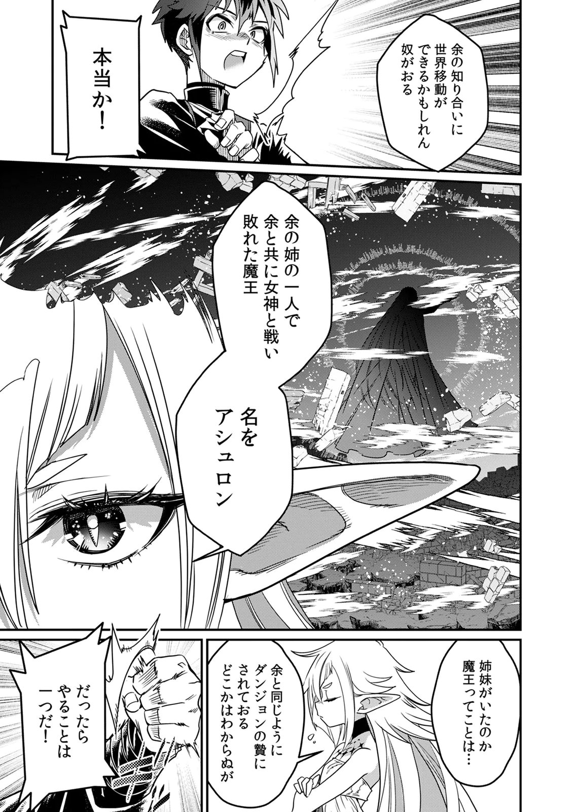 MISUTERARETA TORAPPU MASUTAA NO NARIAGARI Chapter 4 - Page 9