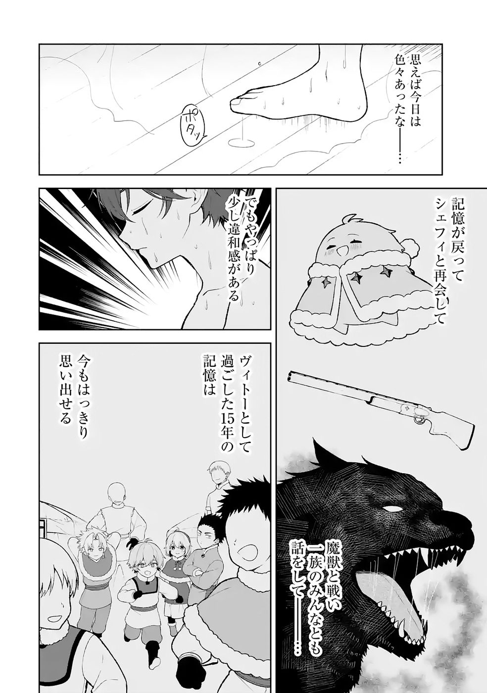 TENSEI-SAKI WA KITA NO HENKYOU DESHITA GA SEIREI NO OKAGE DE KEKKOU KAITEKI DESU: RAKUEN MEZASHITE SHURYOU KAITAKU TOKIDOKI SAUNA Chapter 4 page 10 - nihonkuni.com