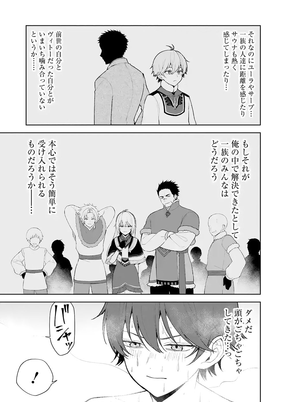 TENSEI-SAKI WA KITA NO HENKYOU DESHITA GA SEIREI NO OKAGE DE KEKKOU KAITEKI DESU: RAKUEN MEZASHITE SHURYOU KAITAKU TOKIDOKI SAUNA Chapter 4 page 11 - nihonkuni.com