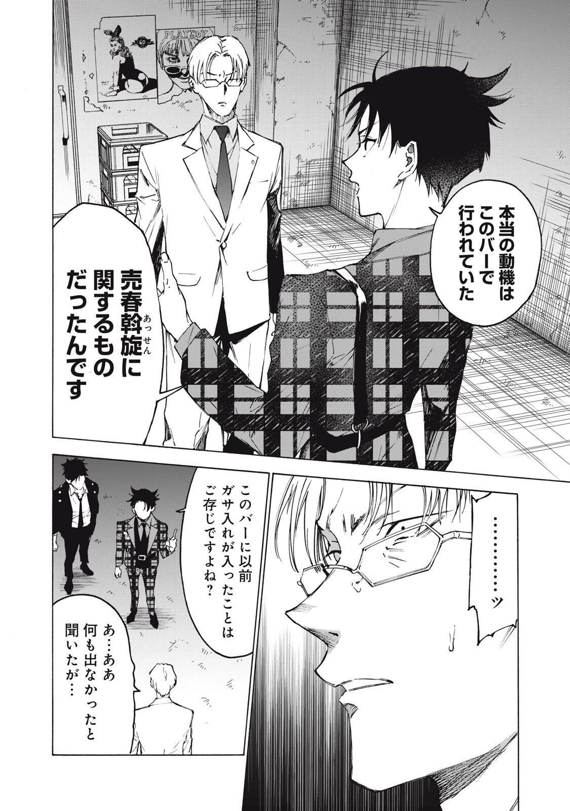 Read HUNDRED NOTE - UGLY DUCK - RAW Chapter 17 [High Quality / Full] - Page 12 - dark.nicomanga.com