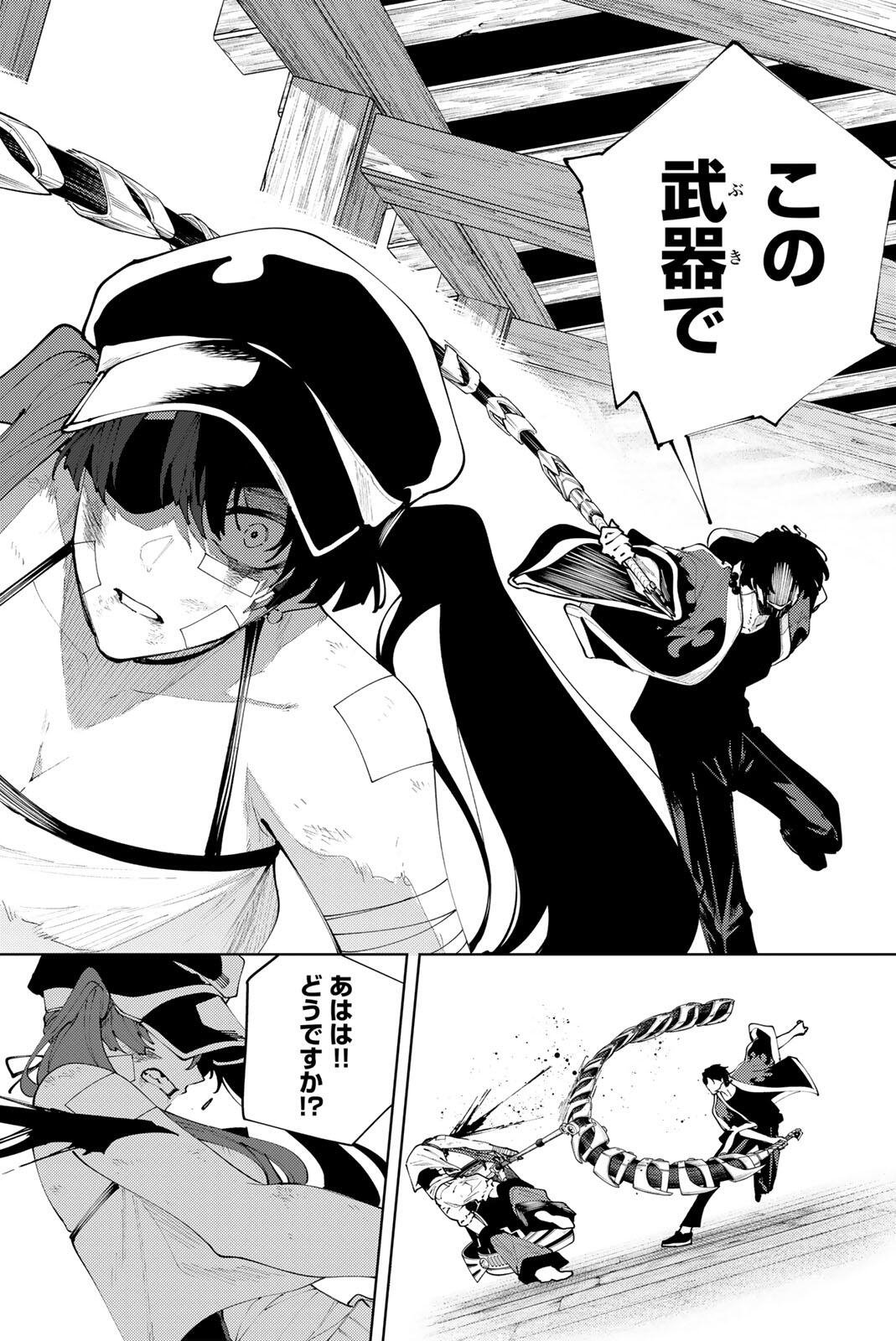 K-9: KEISHICHOU KOUANBU KOUAN DAI-9-KA INOU TAISAKU GAKARI Chapter 58 page 11 - nihonkuni.com