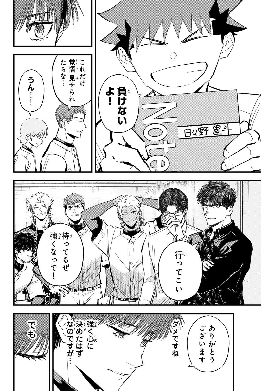Read IRREGULARS Chapter 217 [High Quality / Full] - Page 12 - dark.nicomanga.com