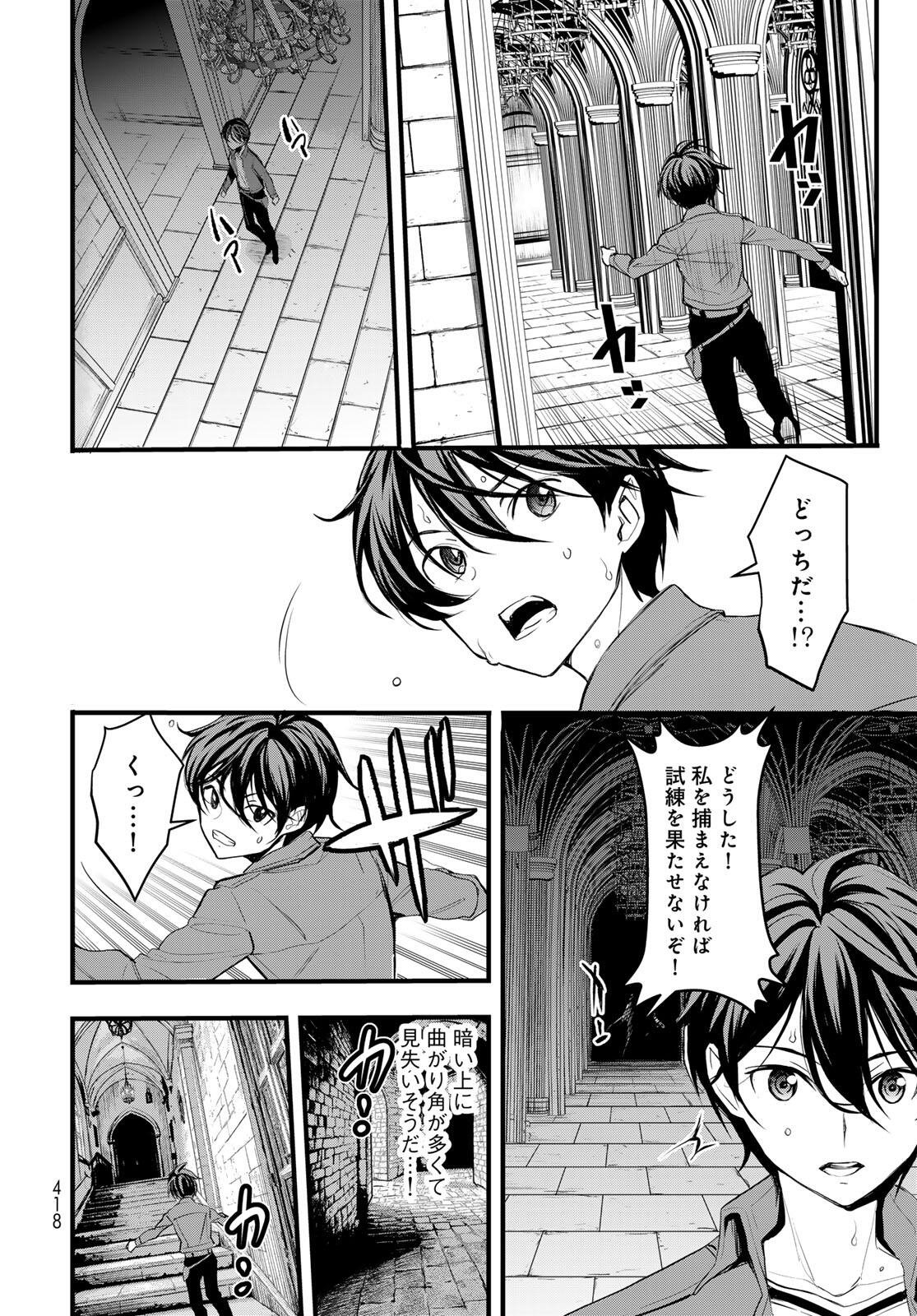 ISEKAI ROIYARU ROWAIARU ~18NIN NO HANAYOME KOUHO~ Chapter 10.2 page 12 - nihonkuni.com