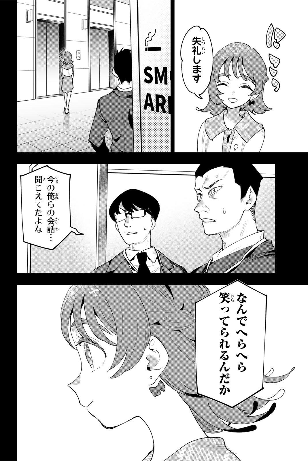 Read IDOLATRY Chapter 41 [High Quality / Full] - Page 12 - dark.nicomanga.com