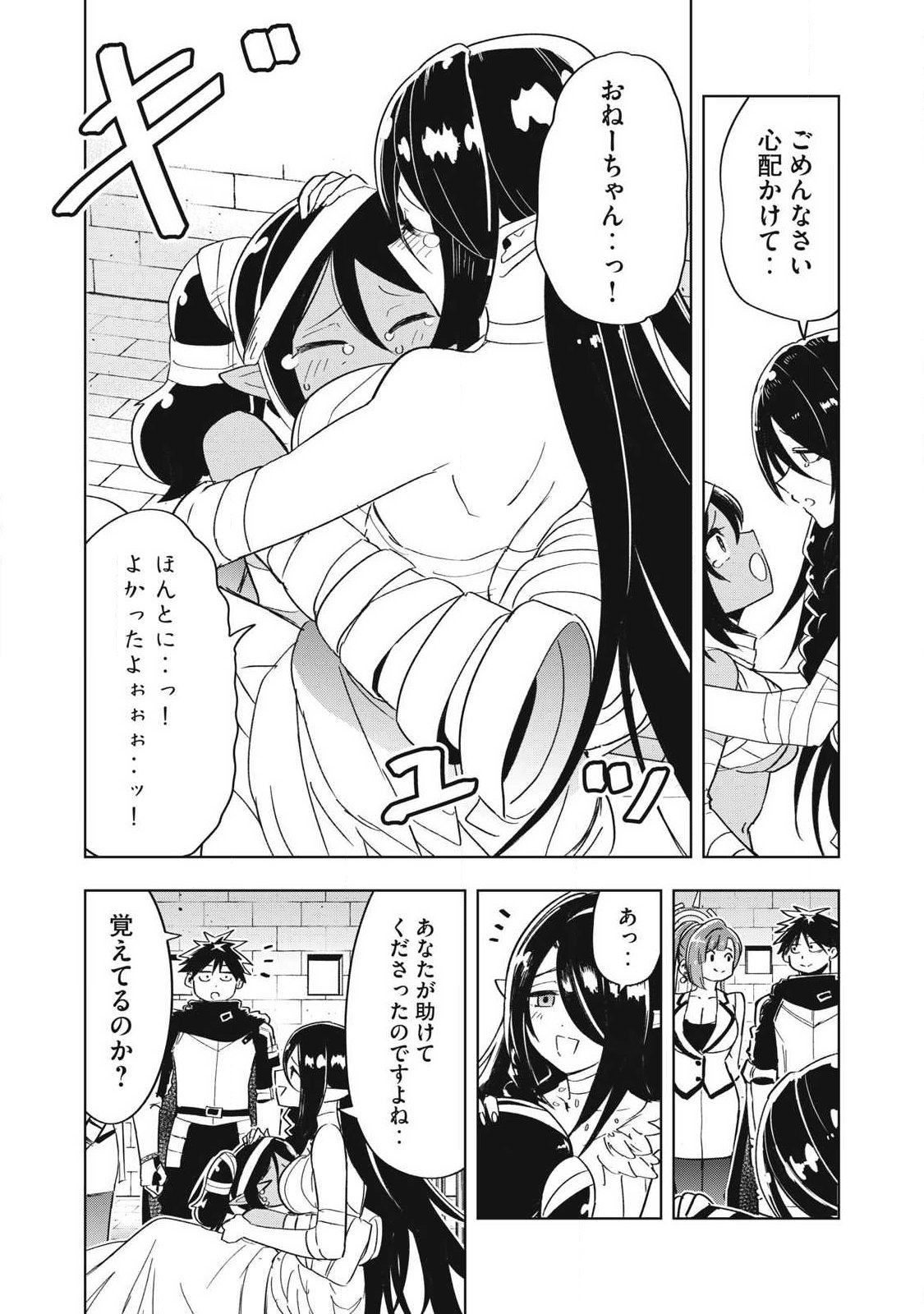ISEKAI DEKASEGI ~NENSHUU ICCHOUEN WO MOCHIKAERU KANTAN NA OSHIGOTO Chapter 16 page 12 - nihonkuni.com