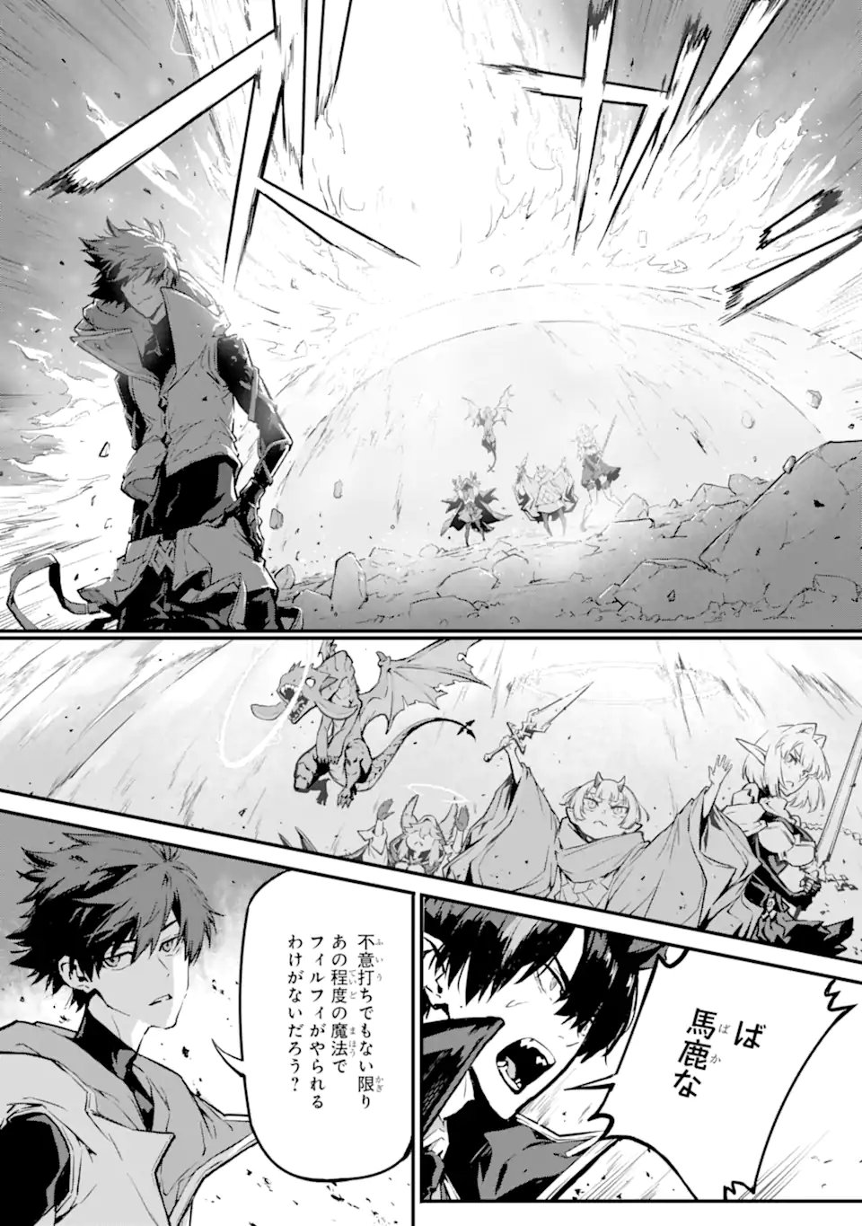 KAMIGOROSHI NO MAOU, SAIJAKU SHUZOKU NI TENSEI SHI SHIJOU SAIKYOU NI NARU Chapter 21.1 page 12 - nihonkuni.com