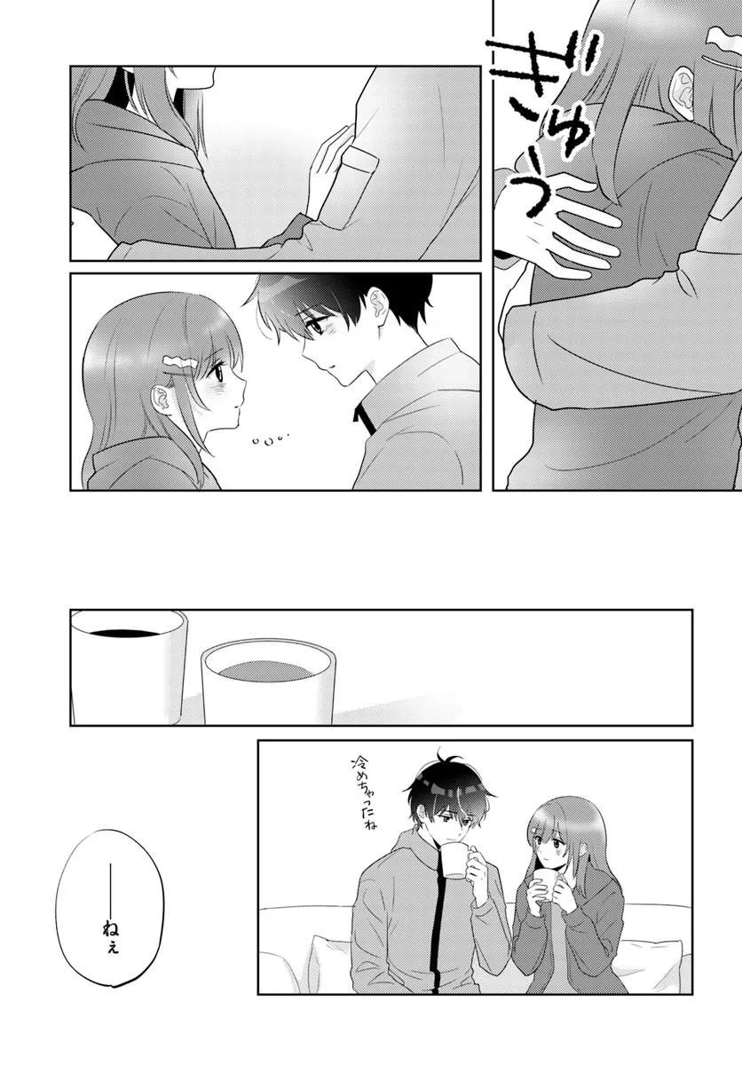 NIBANME NA BOKU TO ICHIBAN NO KANOJO - RAW Chapter 10.2 - Page 12