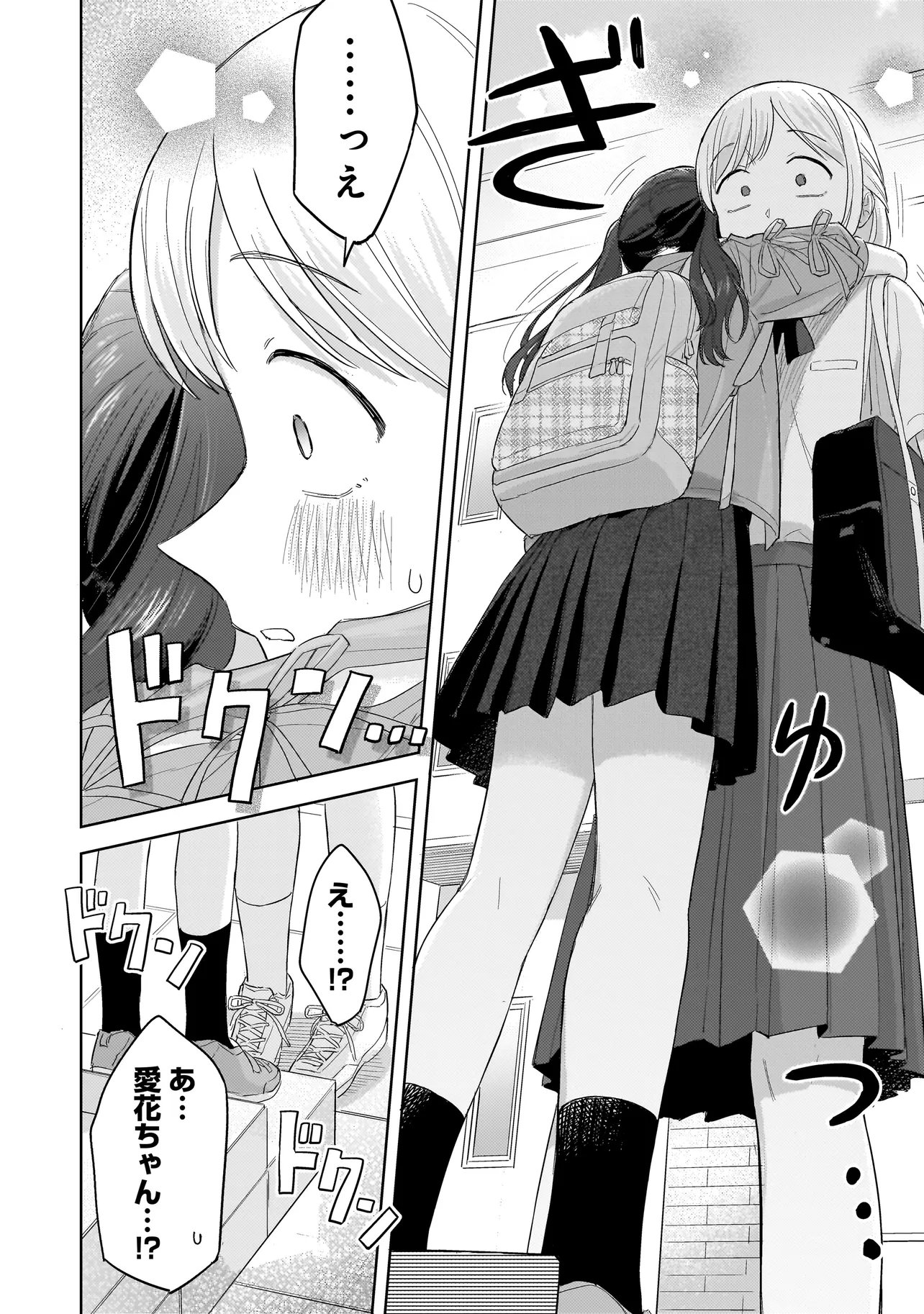 Read SAKISOME COMPLEX Chapter 10.2 [High Quality / Full] - Page 10 - dark.nicomanga.com