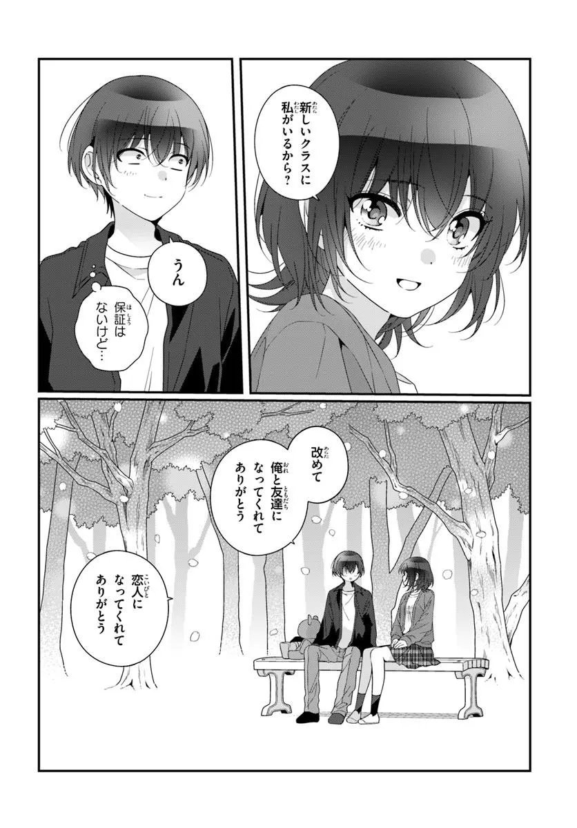 CLASS DE 2-BANME NI KAWAII ONNANOKO TO TOMODACHI NI NATTA Chapter 42.1 - Page 11