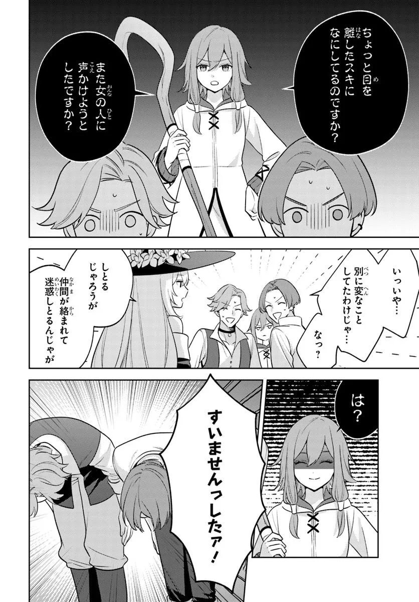 ZENMETSU END WO SHINI MONO KURUI DE KAIHI SHITA. PARTY GA YANDA. (MANGA) Chapter 7.1 - Page 12