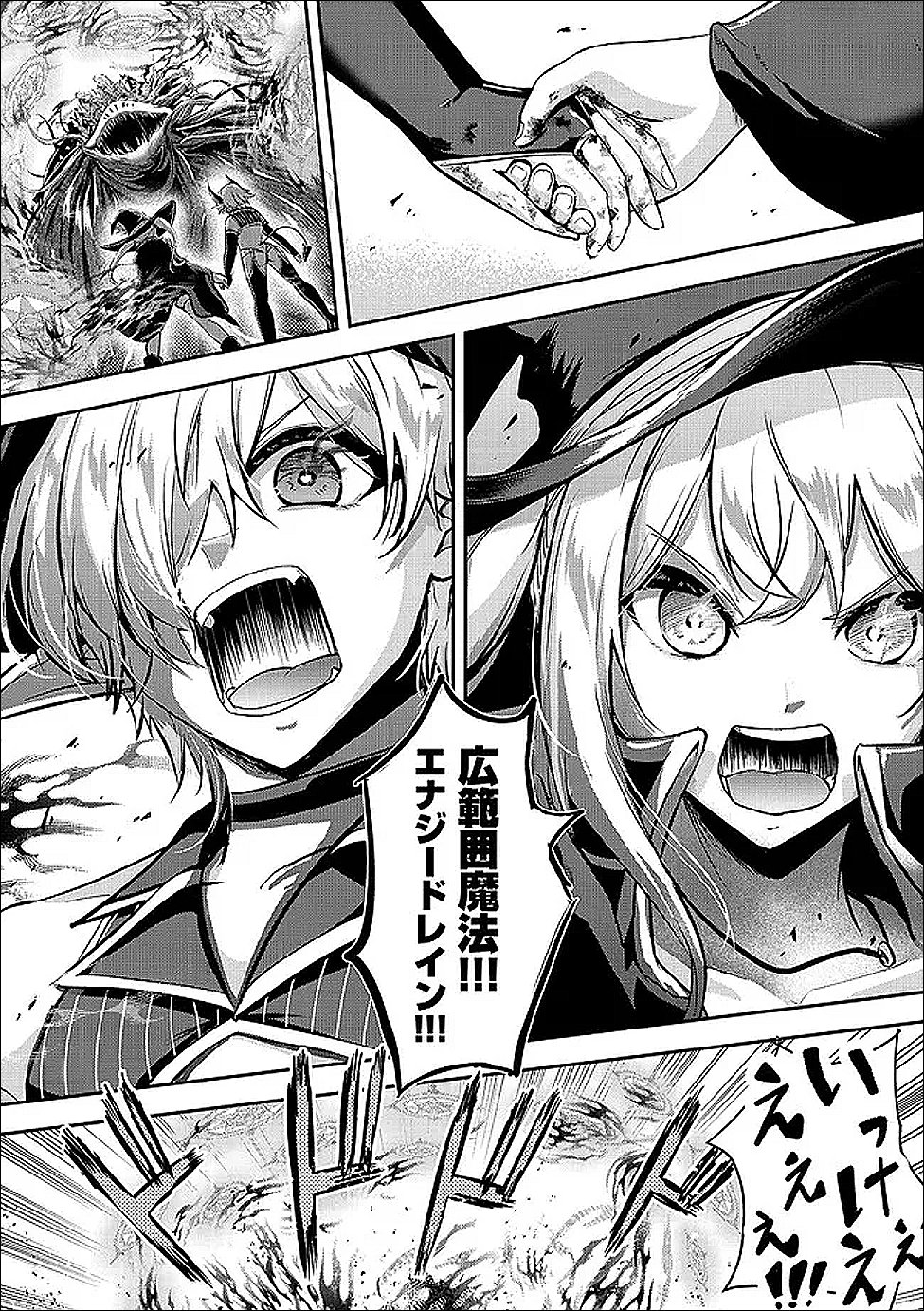 YUUSHA-SAMA, SAKUYA MO OTANOSHIMI DESHITA NE. - RAW Chapter 64 - Page 12