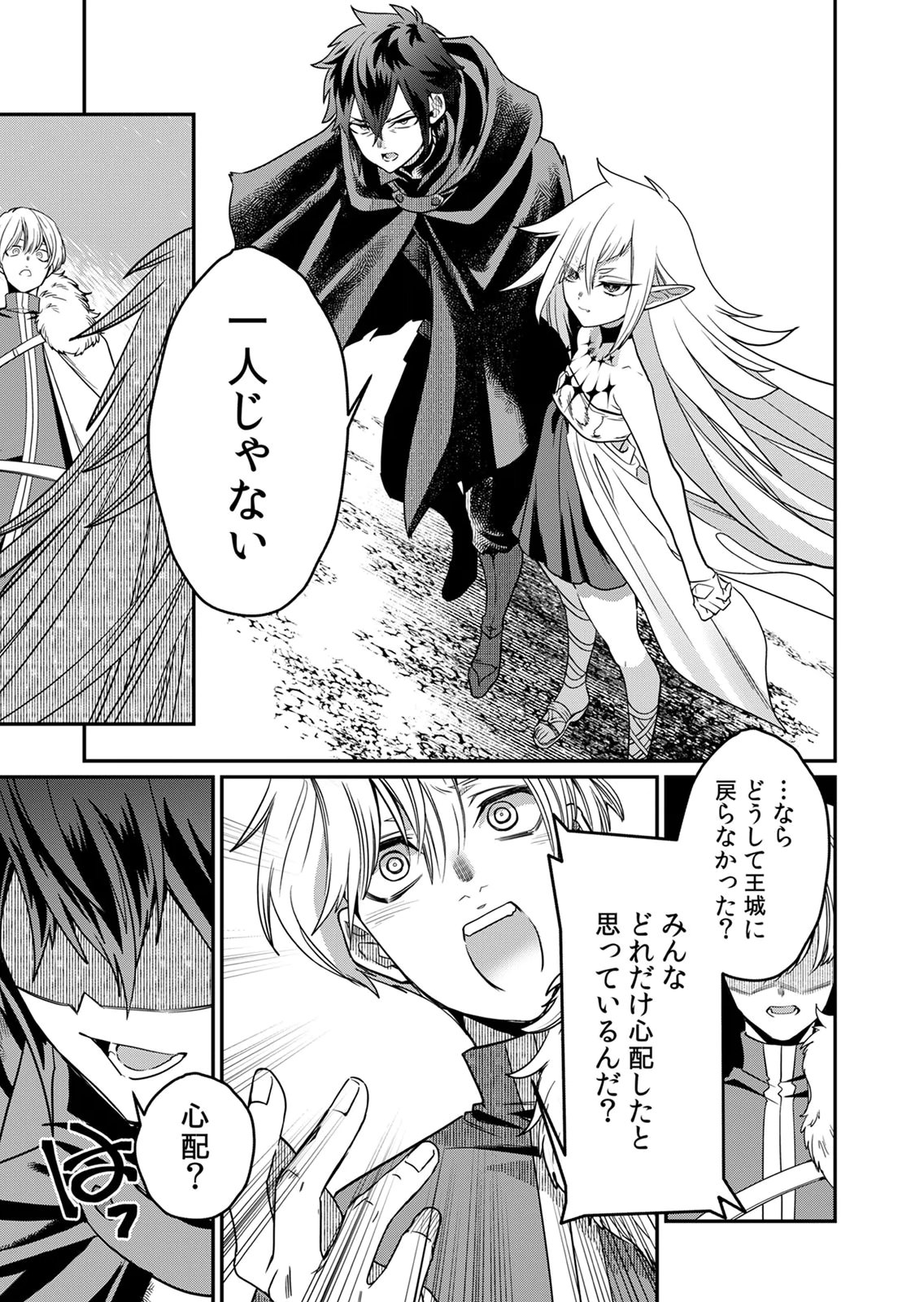MISUTERARETA TORAPPU MASUTAA NO NARIAGARI Chapter 4 - Page 13