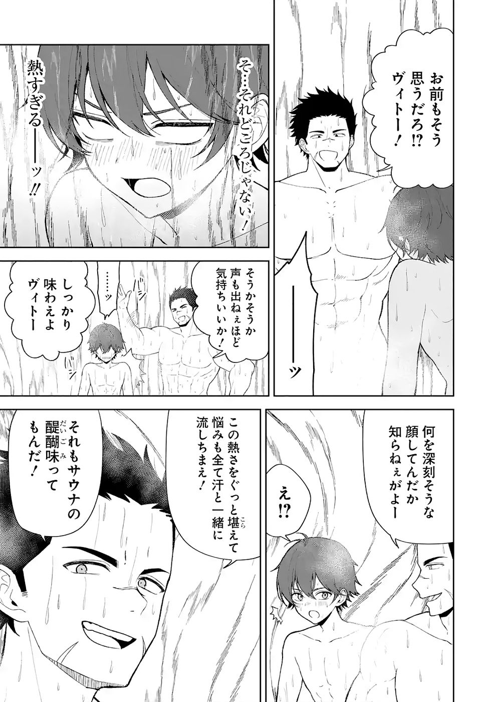 TENSEI-SAKI WA KITA NO HENKYOU DESHITA GA SEIREI NO OKAGE DE KEKKOU KAITEKI DESU: RAKUEN MEZASHITE SHURYOU KAITAKU TOKIDOKI SAUNA Chapter 4 page 13 - nihonkuni.com
