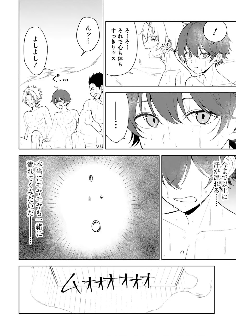 TENSEI-SAKI WA KITA NO HENKYOU DESHITA GA SEIREI NO OKAGE DE KEKKOU KAITEKI DESU: RAKUEN MEZASHITE SHURYOU KAITAKU TOKIDOKI SAUNA Chapter 4 page 14 - nihonkuni.com