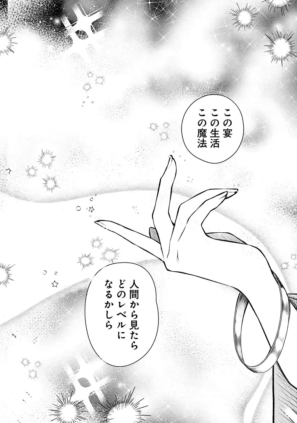 Read GUILD WO TSUIHOUSARETA KEDO MOFUMOFU SHINJUU NI SAZUKATTA KAMI SUKIRU [RANDOM RENKIN] DE SAIKYOU NO GUILD WO TSUKUTTE MUSOU SHIMASU Chapter 4 [High Quality / Full] - Page 20 - nicomanga.net