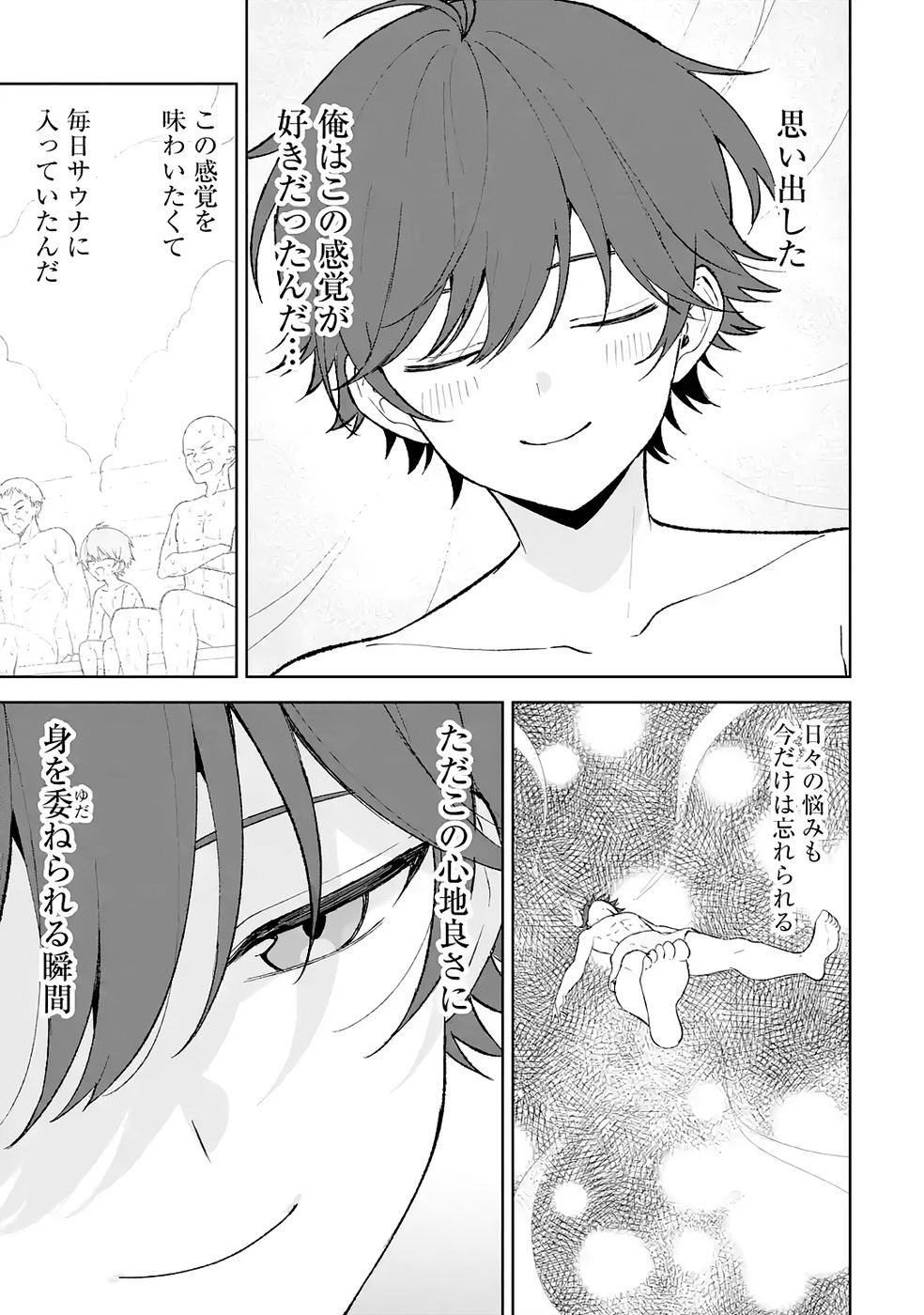TENSEI-SAKI WA KITA NO HENKYOU DESHITA GA SEIREI NO OKAGE DE KEKKOU KAITEKI DESU: RAKUEN MEZASHITE SHURYOU KAITAKU TOKIDOKI SAUNA Chapter 4 page 21 - nihonkuni.com