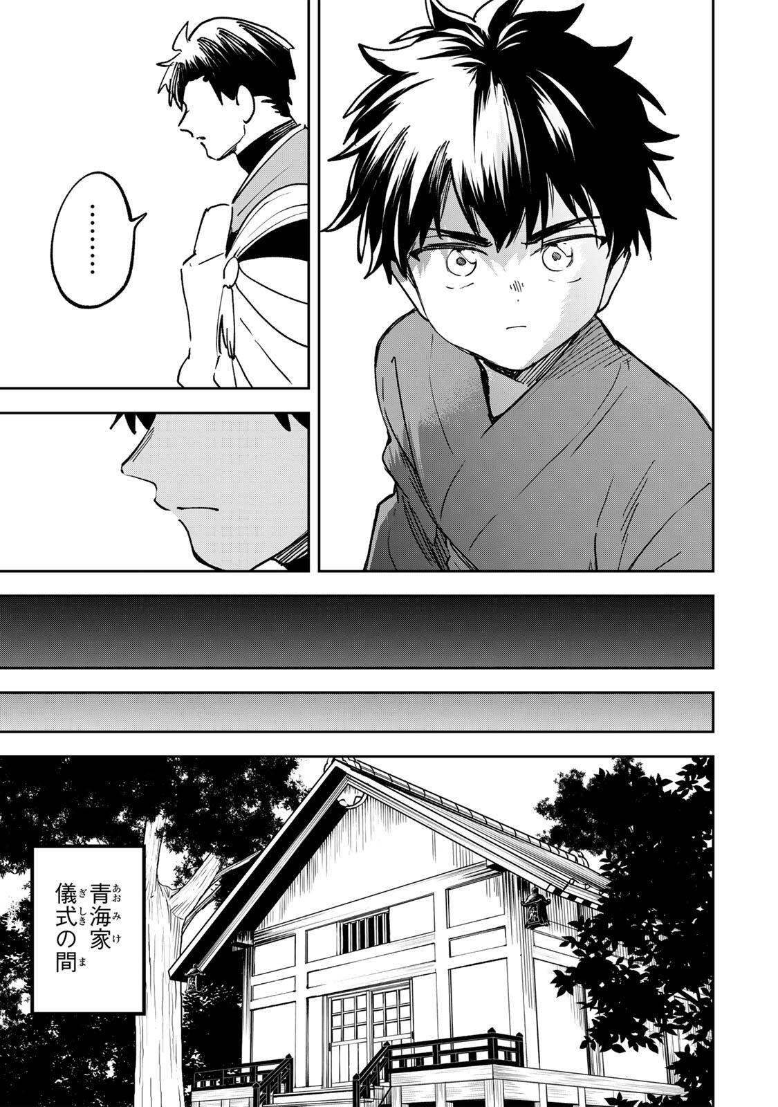 【BAKUADO】 UMARETA CHOKUGO KARA SAIKYOU AKURYOU TO NOU NAI BATTLE SHITETARA MARYOKU-RYOU GA SOKUTEI KANOU-IKI WO KOETEMASHITA ~AKUTSU NO KO NO KENKYO NA HADOU~ RAW Chapter 22 page 13 - nihonkuni.com